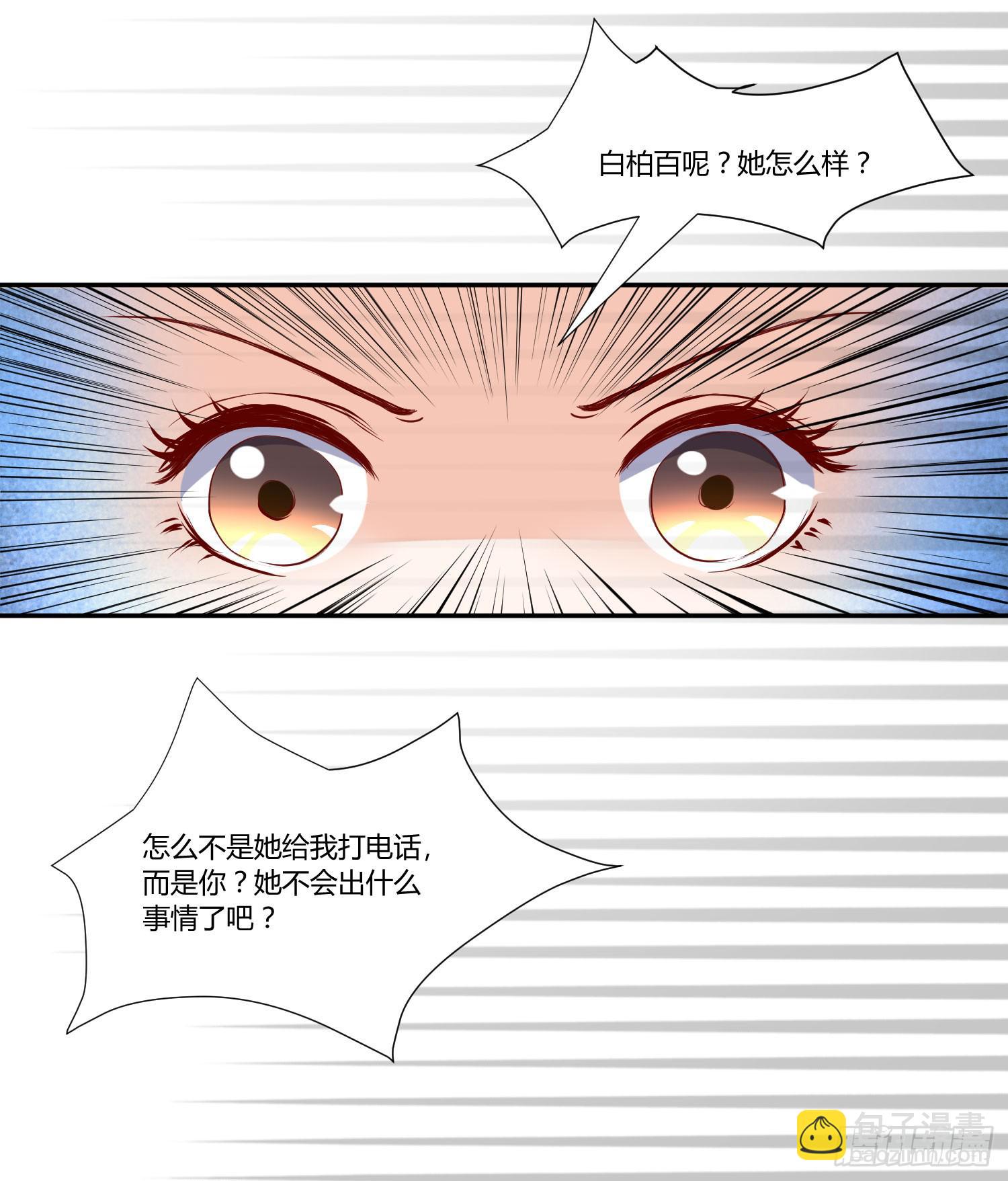 《弱气校草追爱记》是来找虐的么 第6页