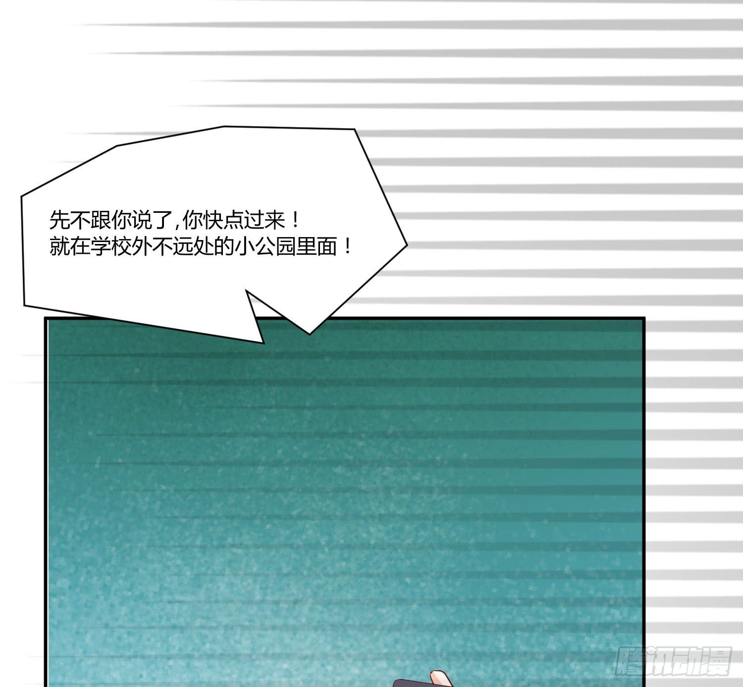 《弱气校草追爱记》是来找虐的么 第7页