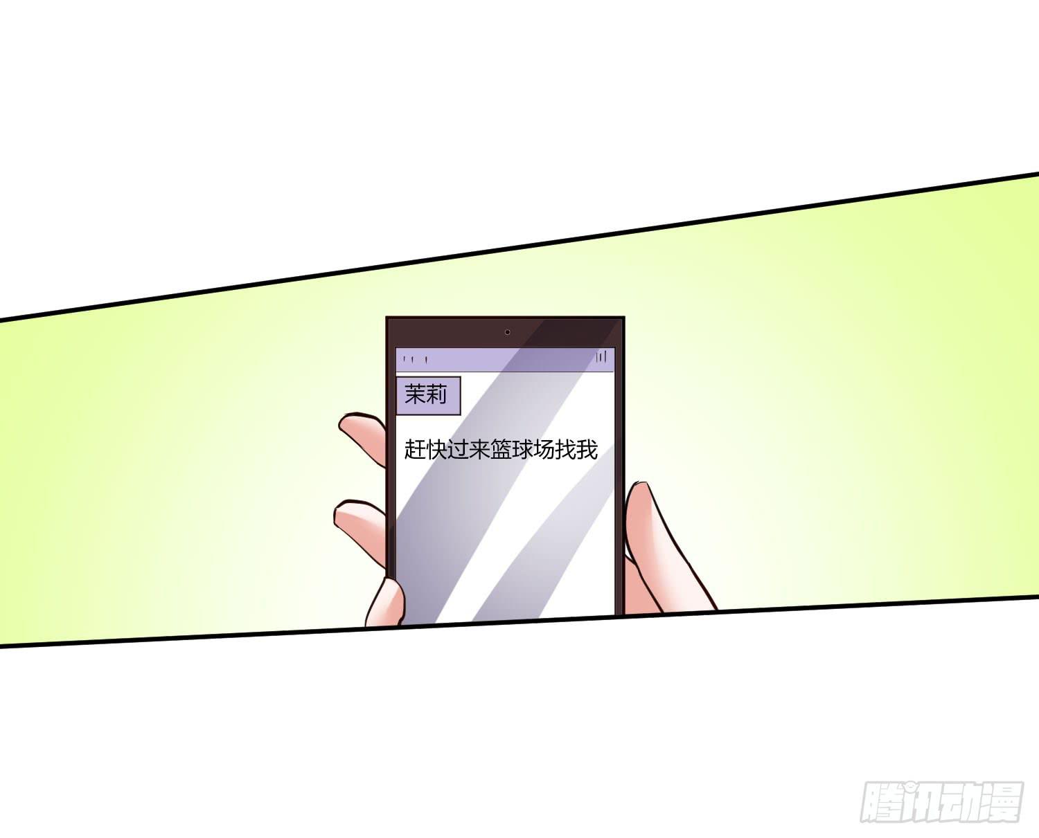 《弱气校草追爱记》白天真去哪了 第13页