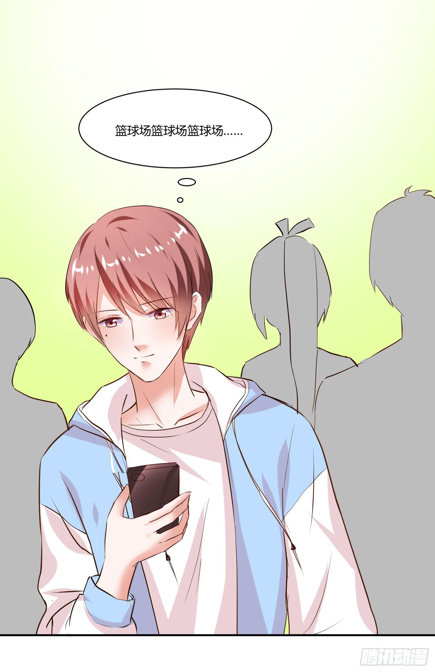 《弱气校草追爱记》白天真去哪了 第15页