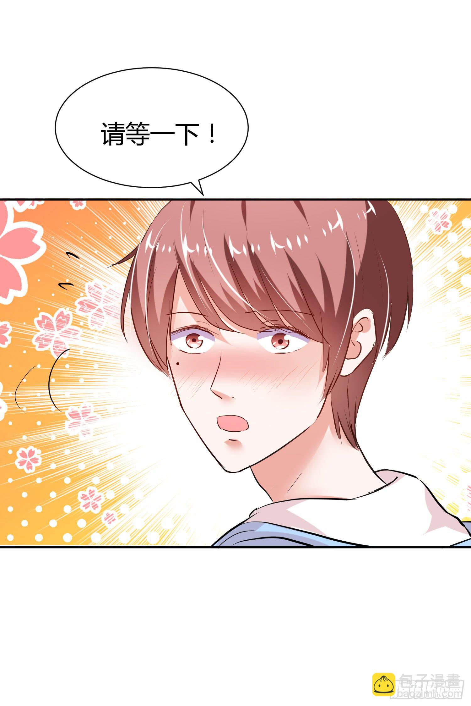 《弱气校草追爱记》白天真去哪了 第19页