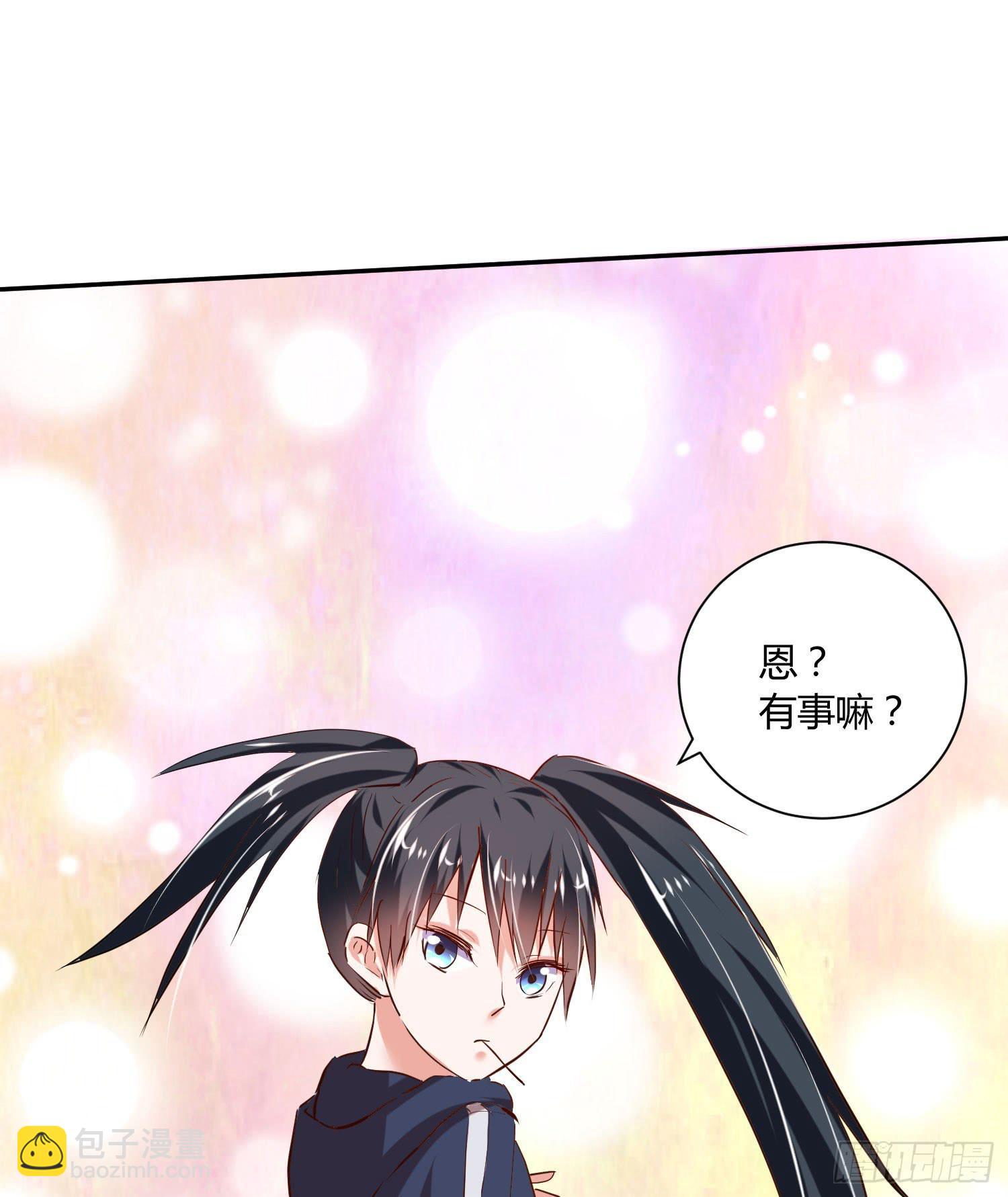 《弱气校草追爱记》白天真去哪了 第20页