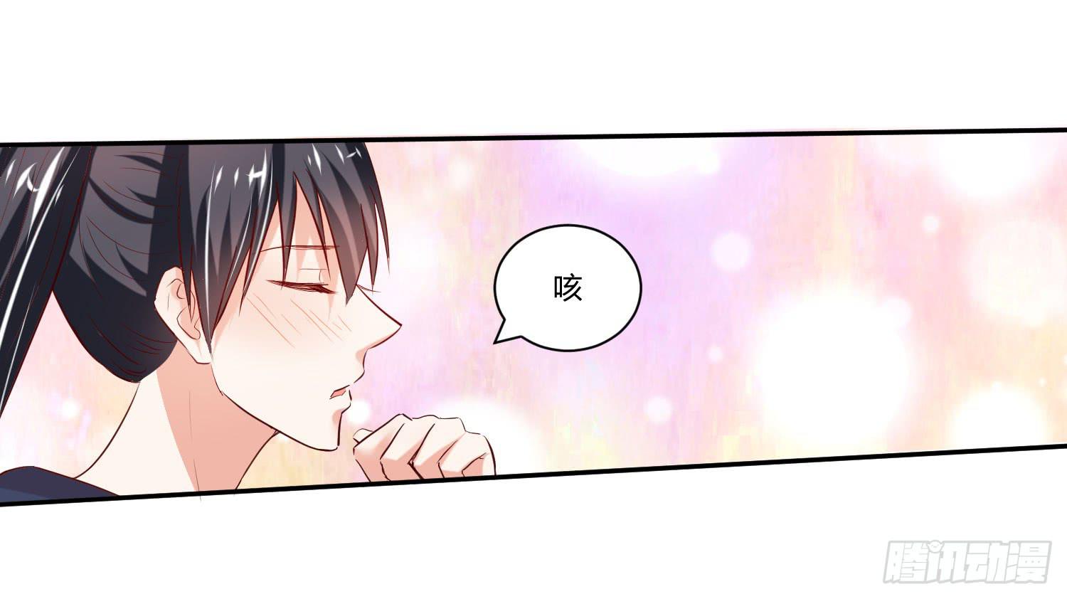 《弱气校草追爱记》白天真去哪了 第24页