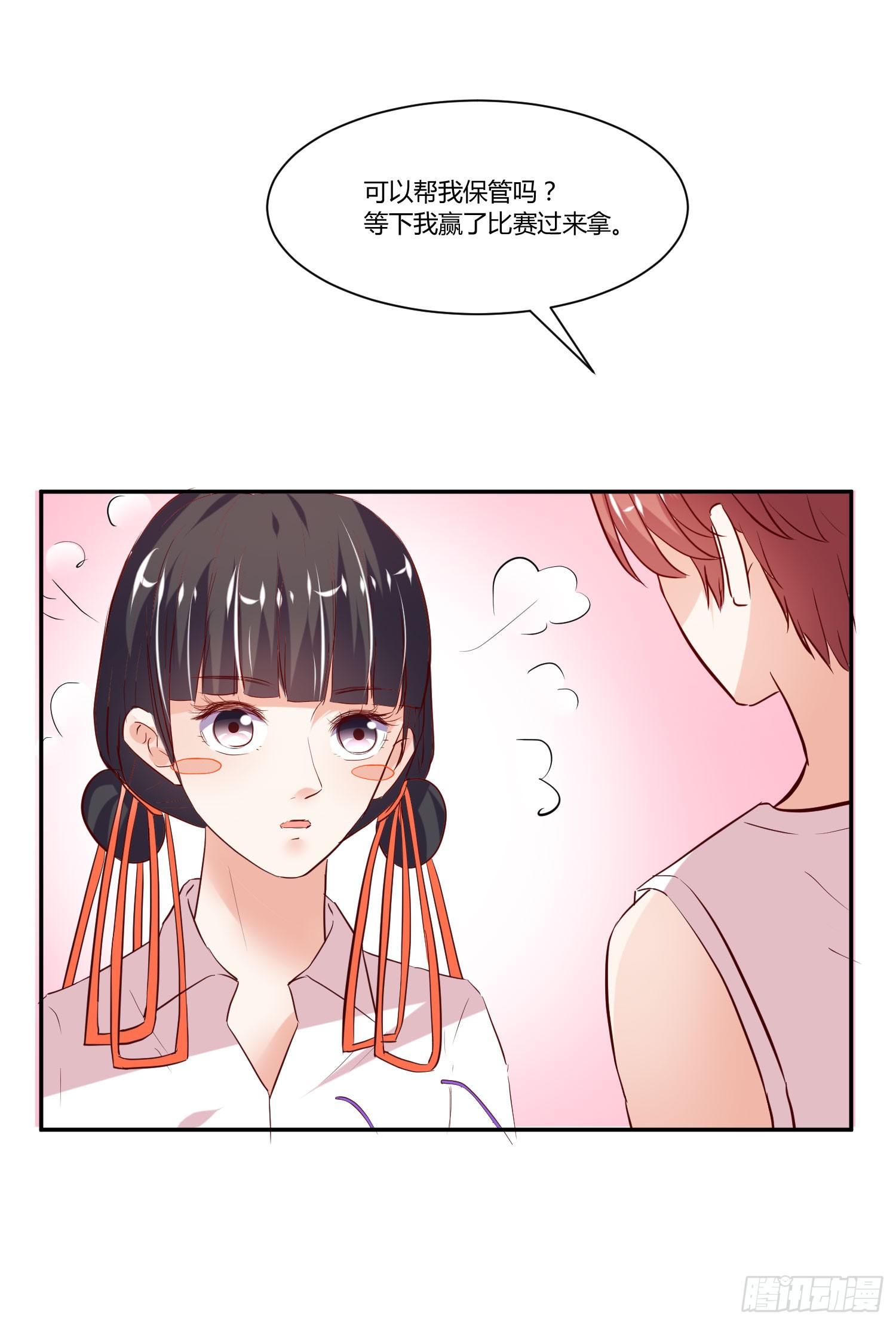 《弱气校草追爱记》白天真去哪了 第37页
