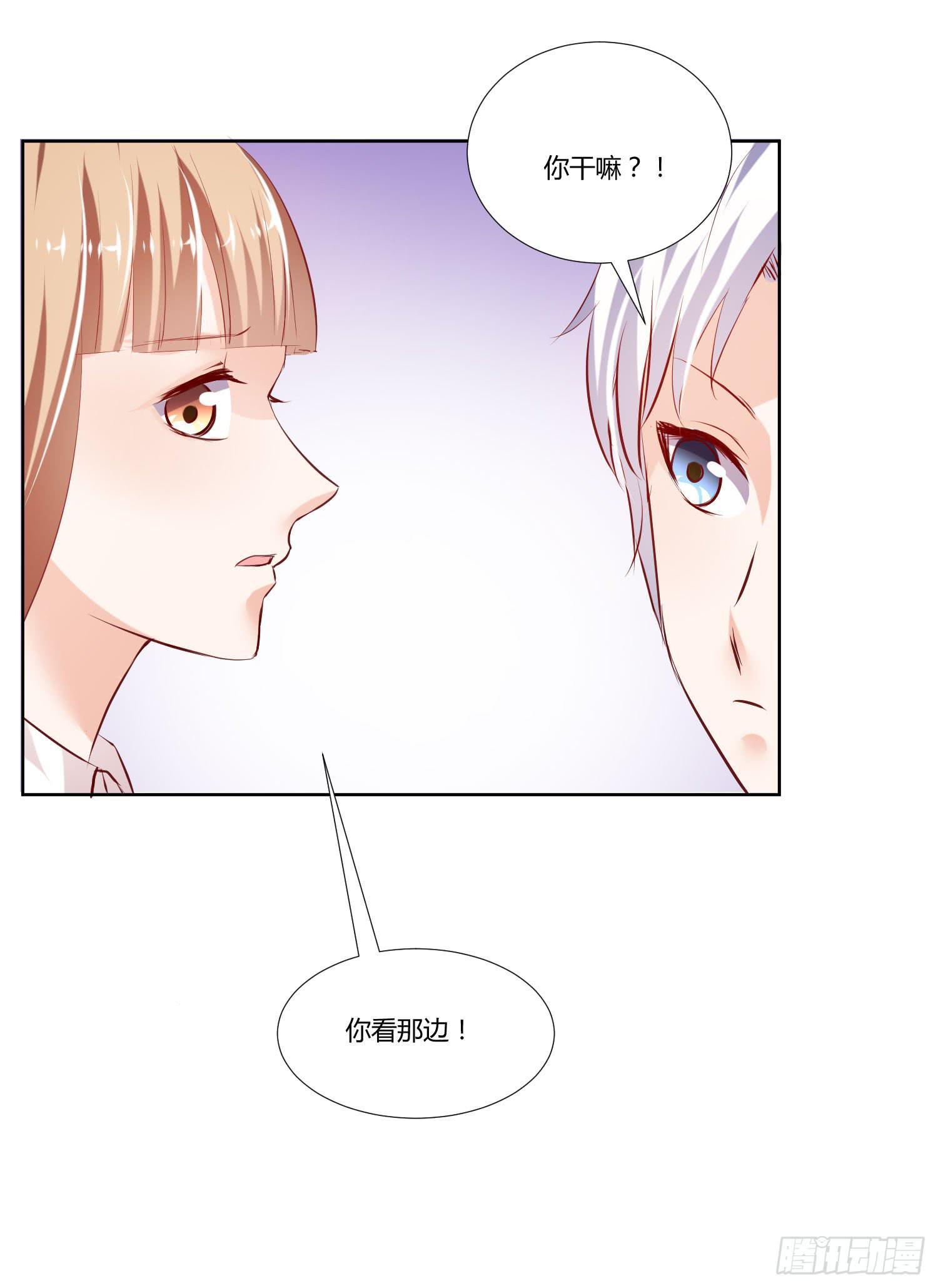 《弱气校草追爱记》白天真去哪了 第44页