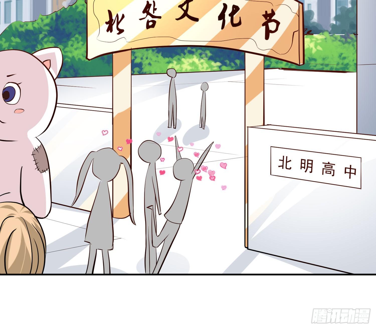 《弱气校草追爱记》白天真去哪了 第4页