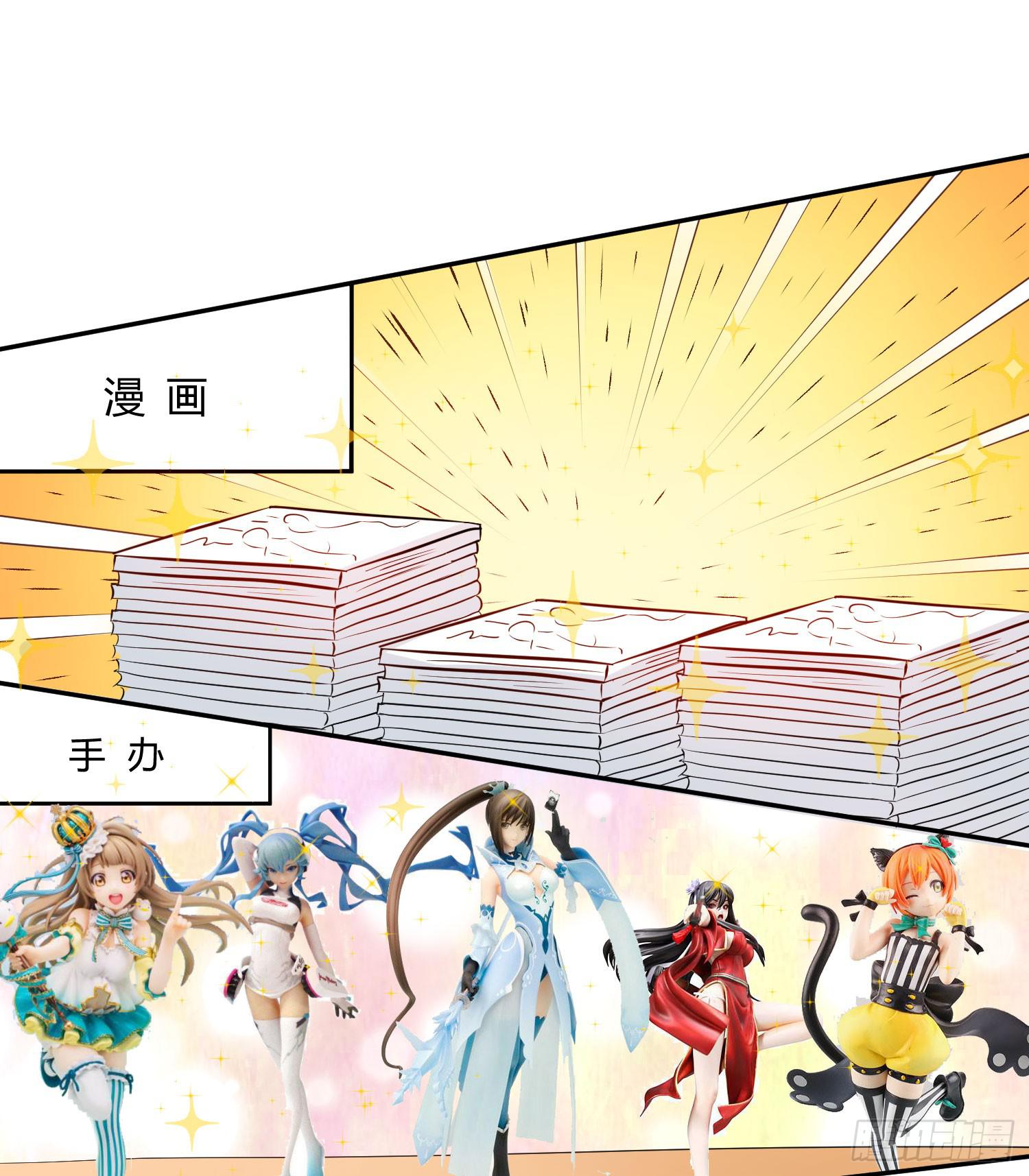 《弱气校草追爱记》白天真去哪了 第5页