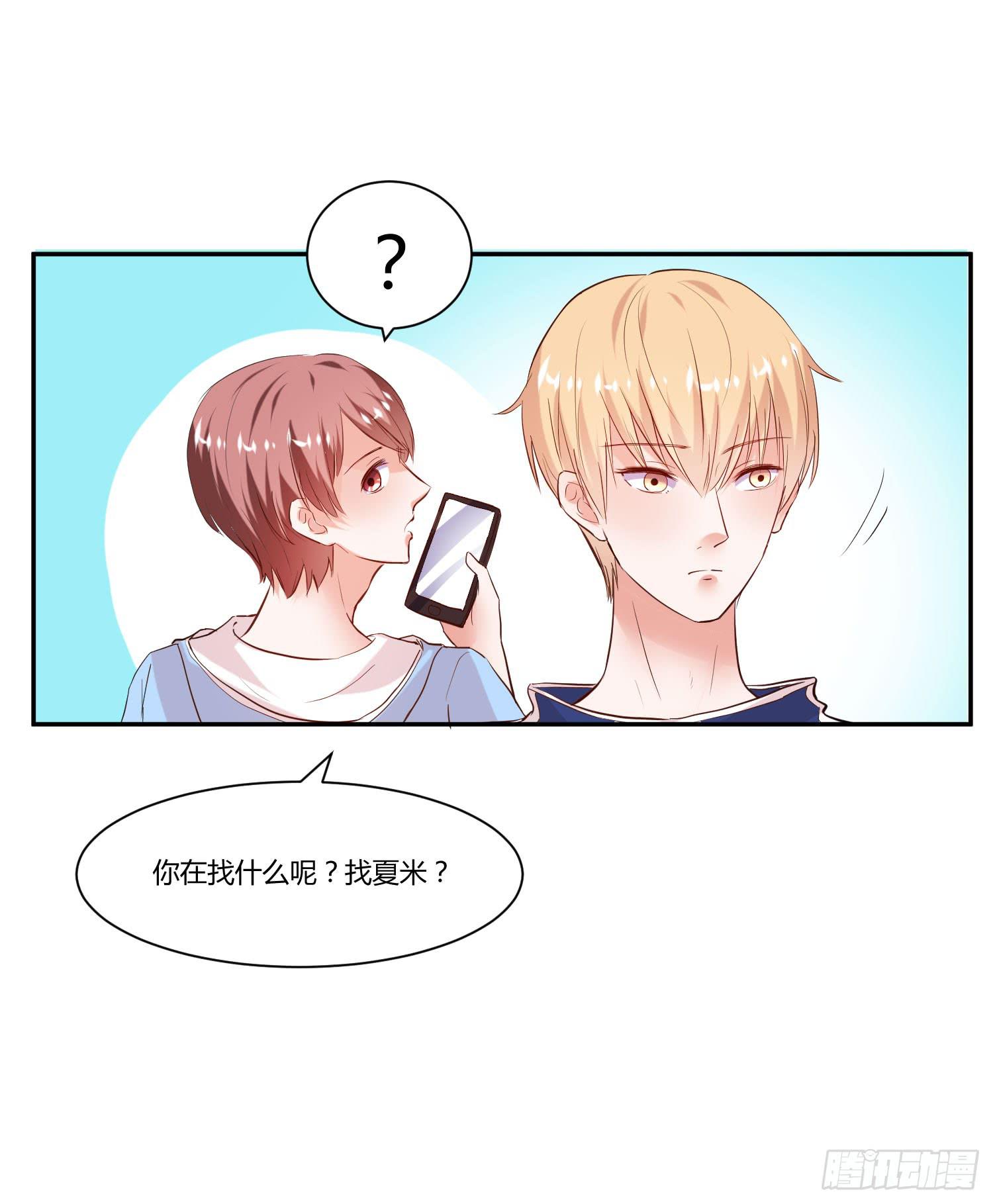 《弱气校草追爱记》白天真去哪了 第8页
