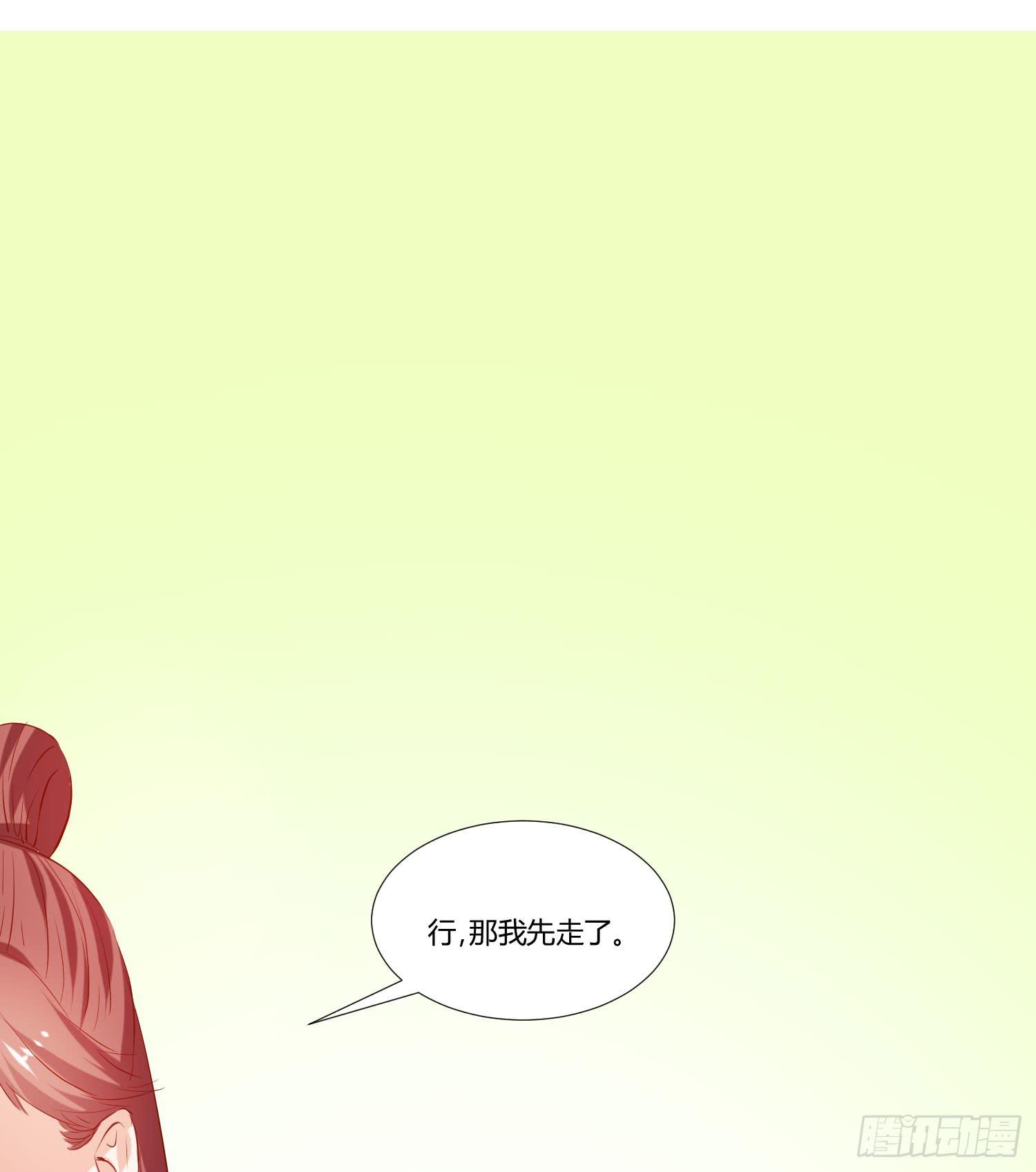 《弱气校草追爱记》都来参加活动 第10页
