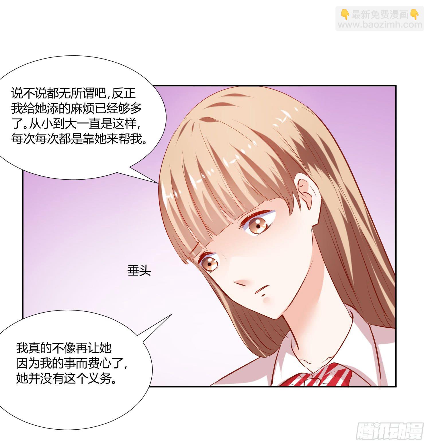 《弱气校草追爱记》都来参加活动 第15页
