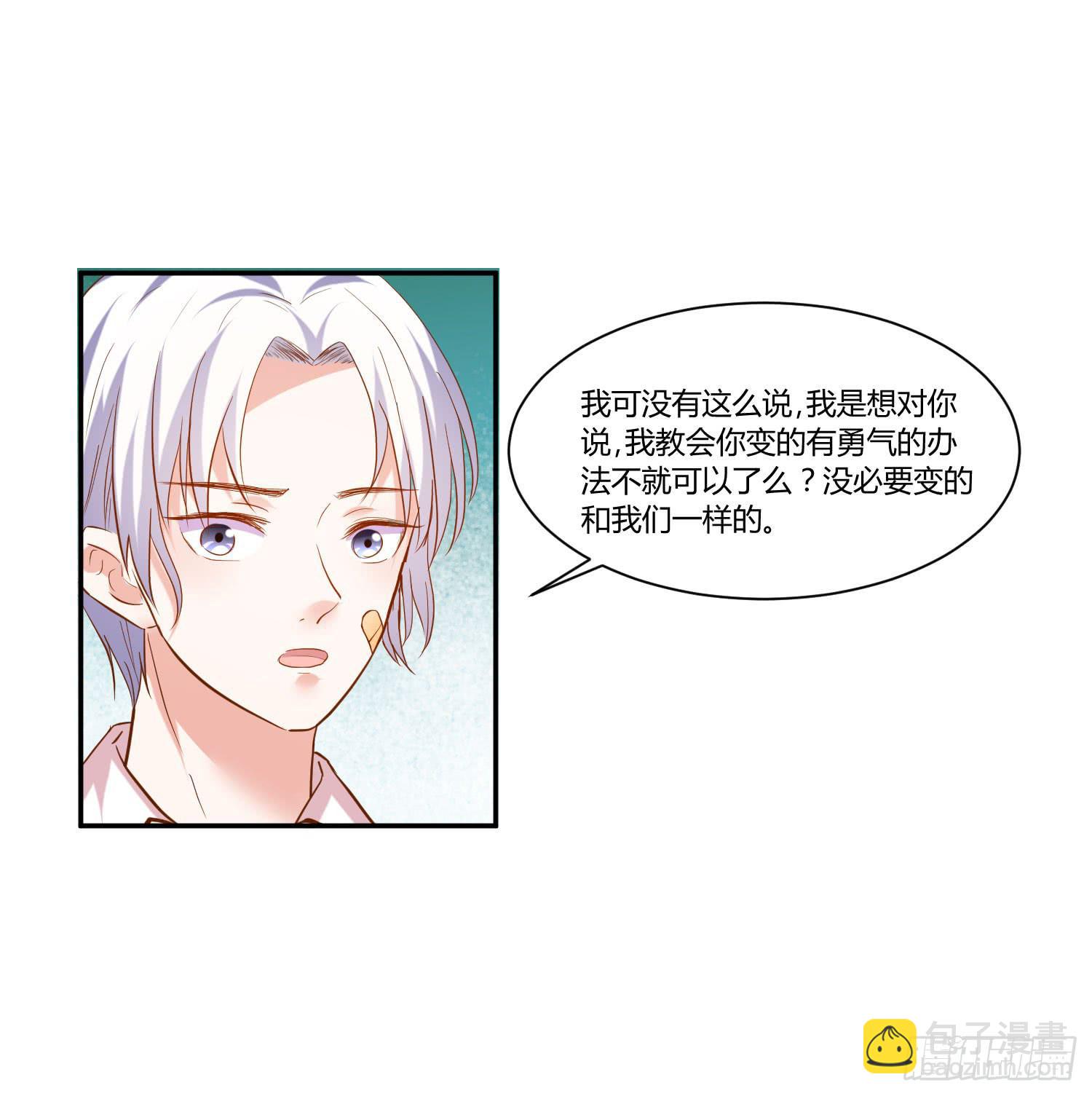 《弱气校草追爱记》都来参加活动 第28页