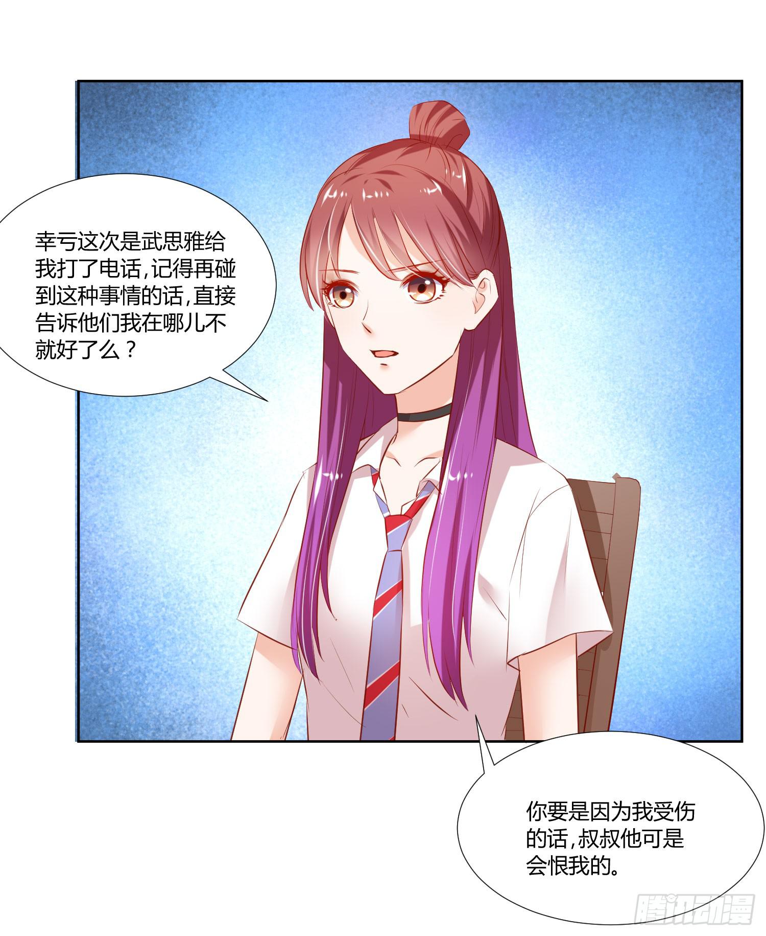 《弱气校草追爱记》都来参加活动 第3页