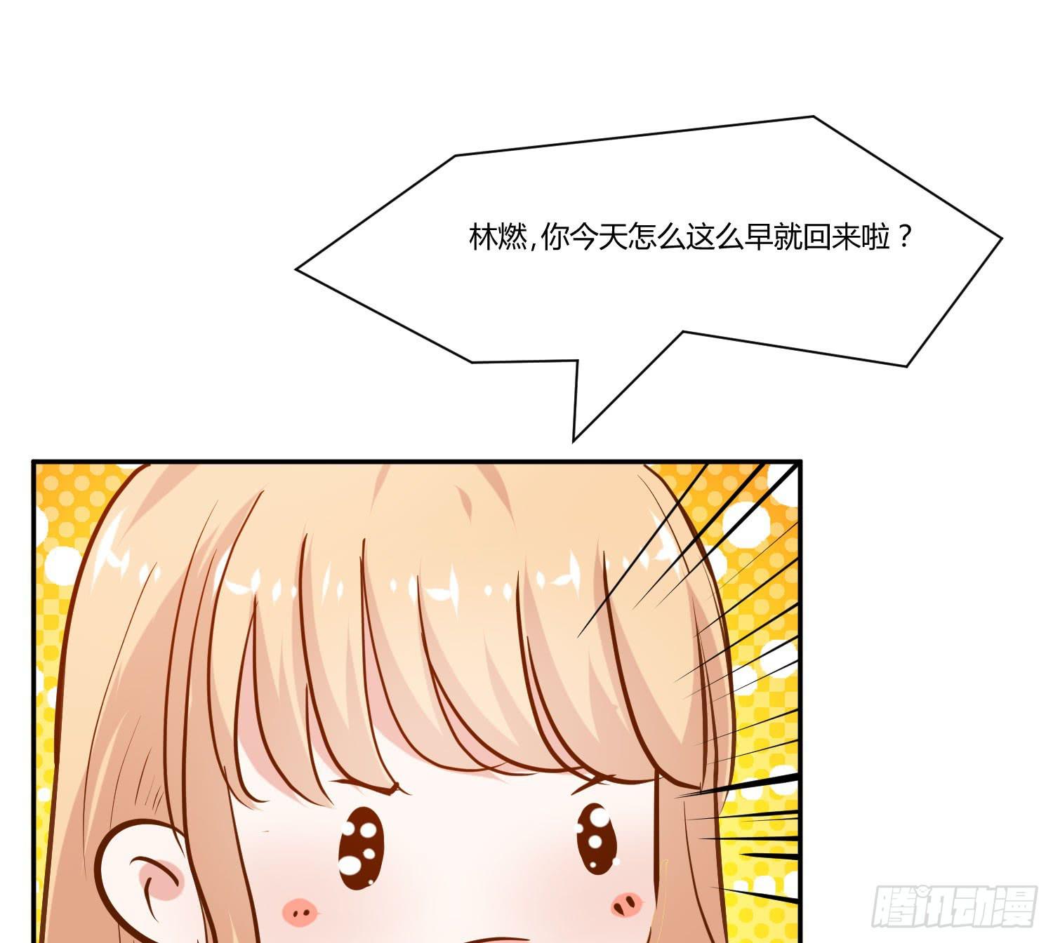 《弱气校草追爱记》都来参加活动 第45页