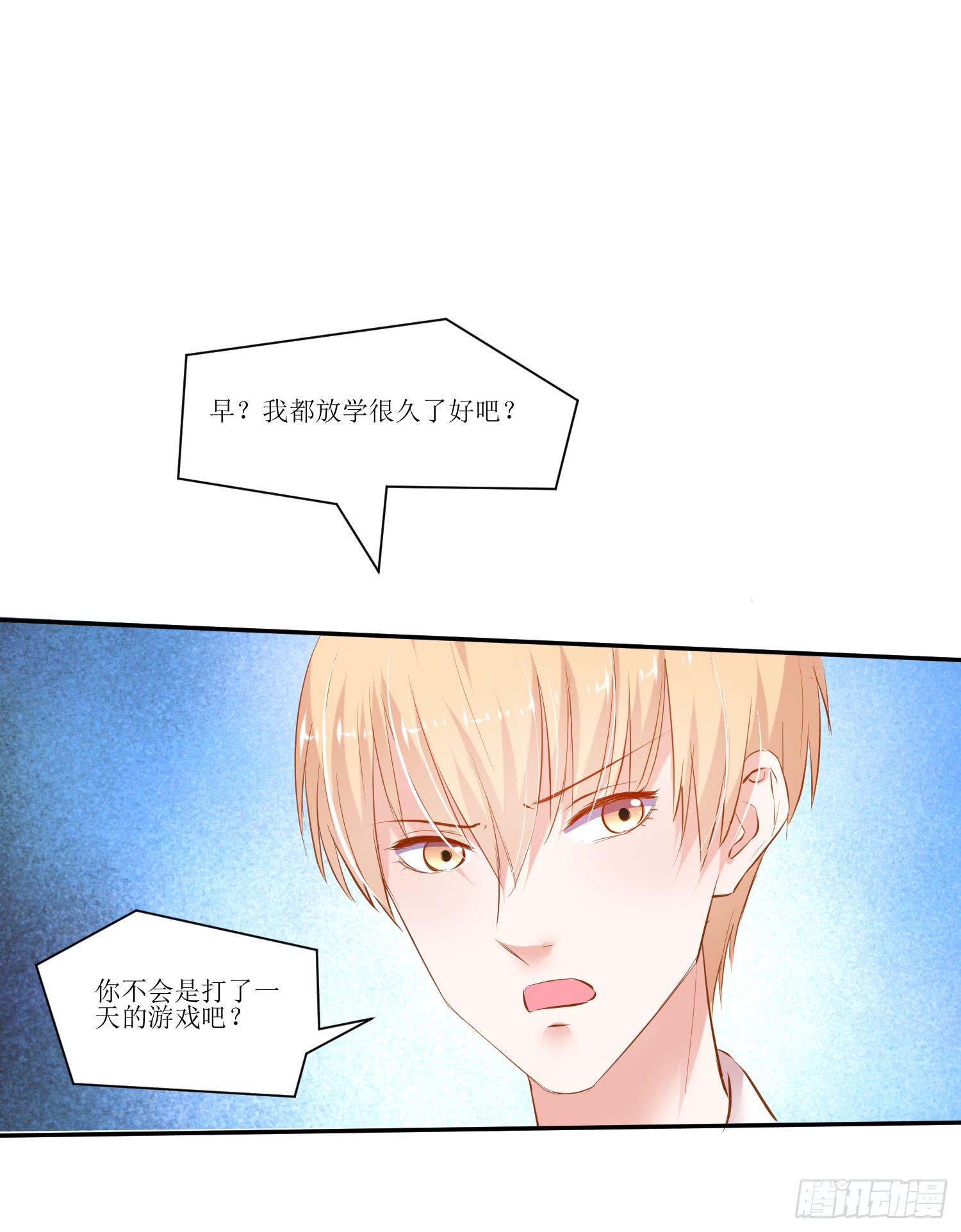 《弱气校草追爱记》都来参加活动 第47页
