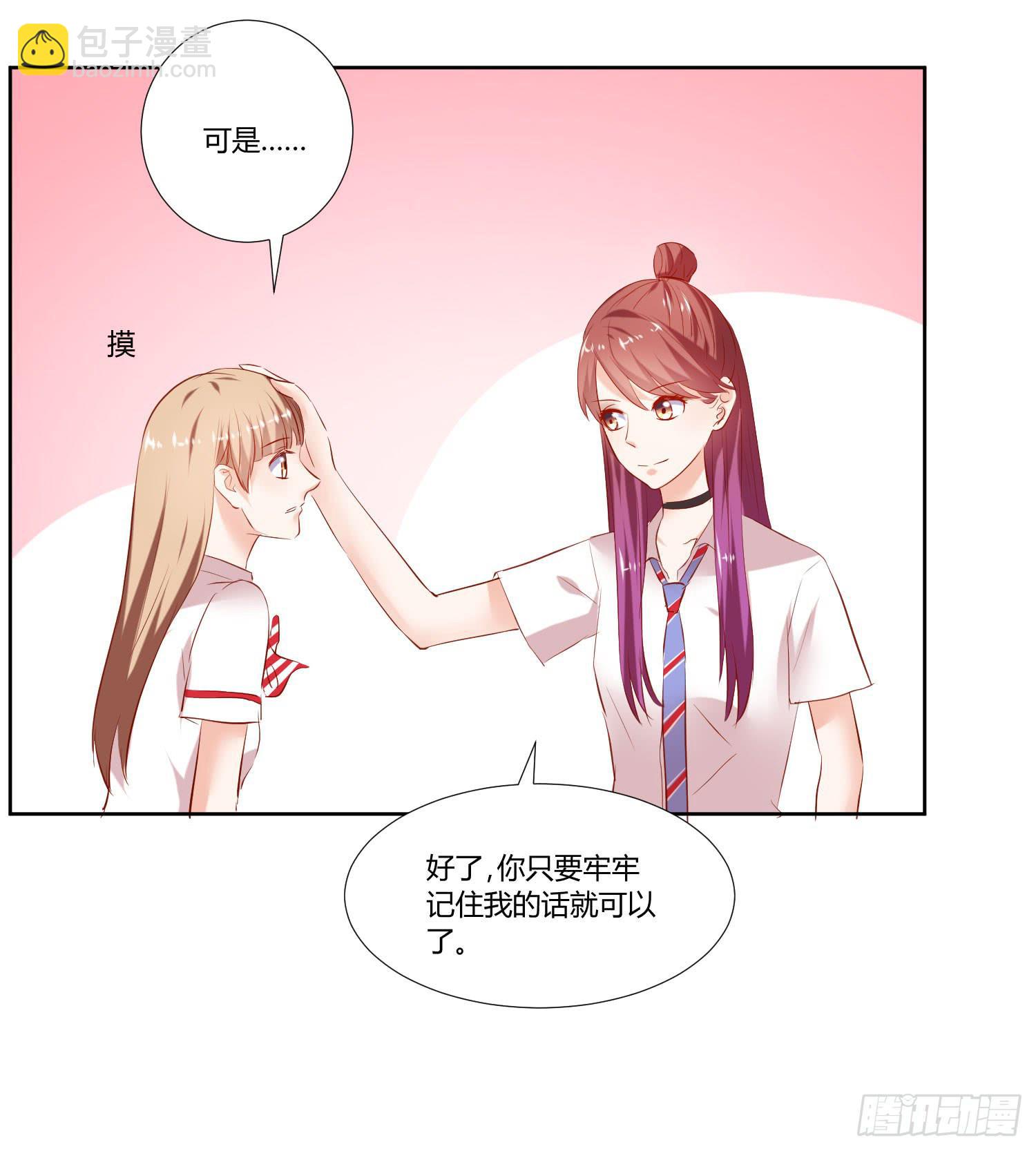 《弱气校草追爱记》都来参加活动 第4页