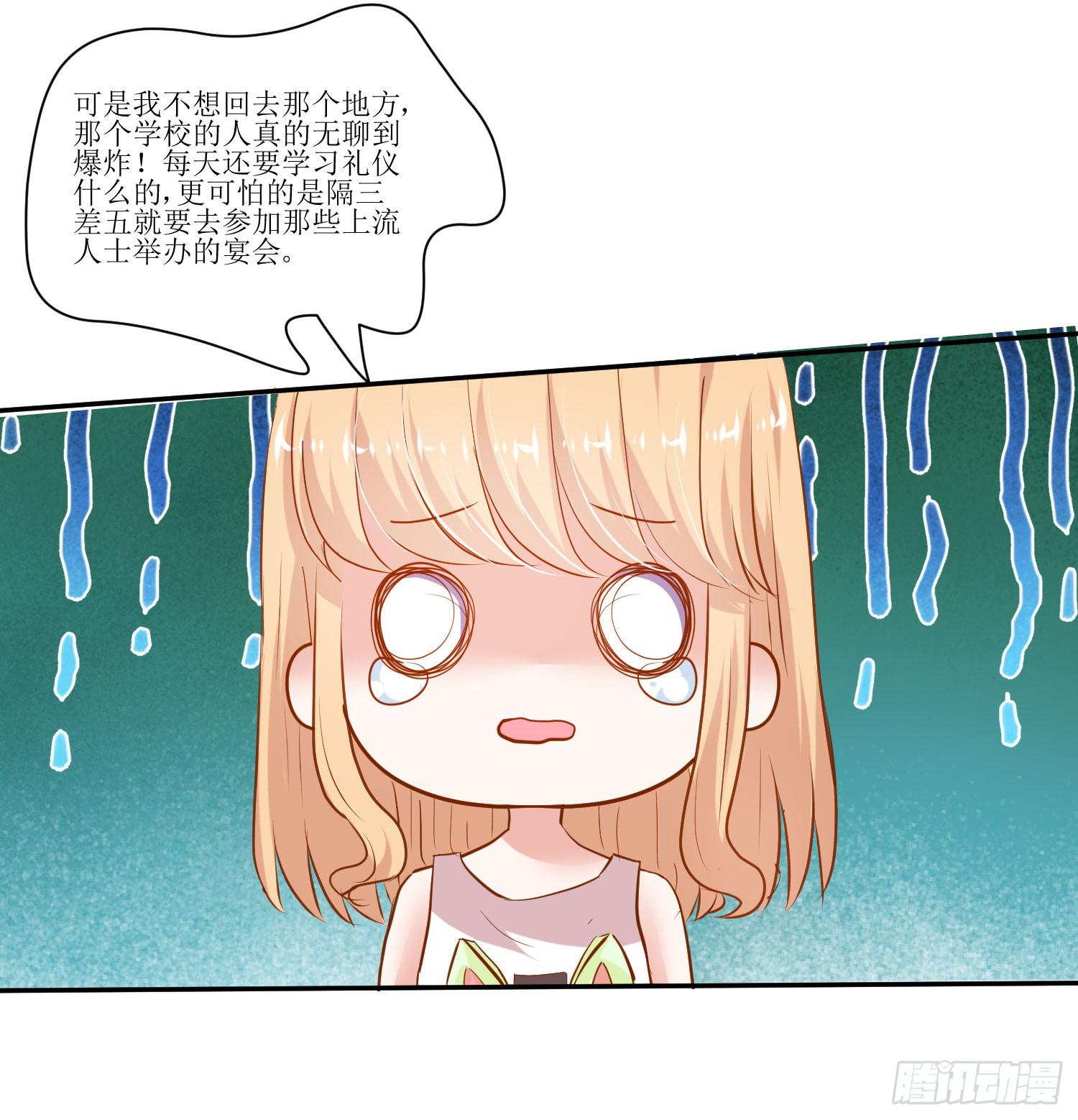 《弱气校草追爱记》都来参加活动 第50页