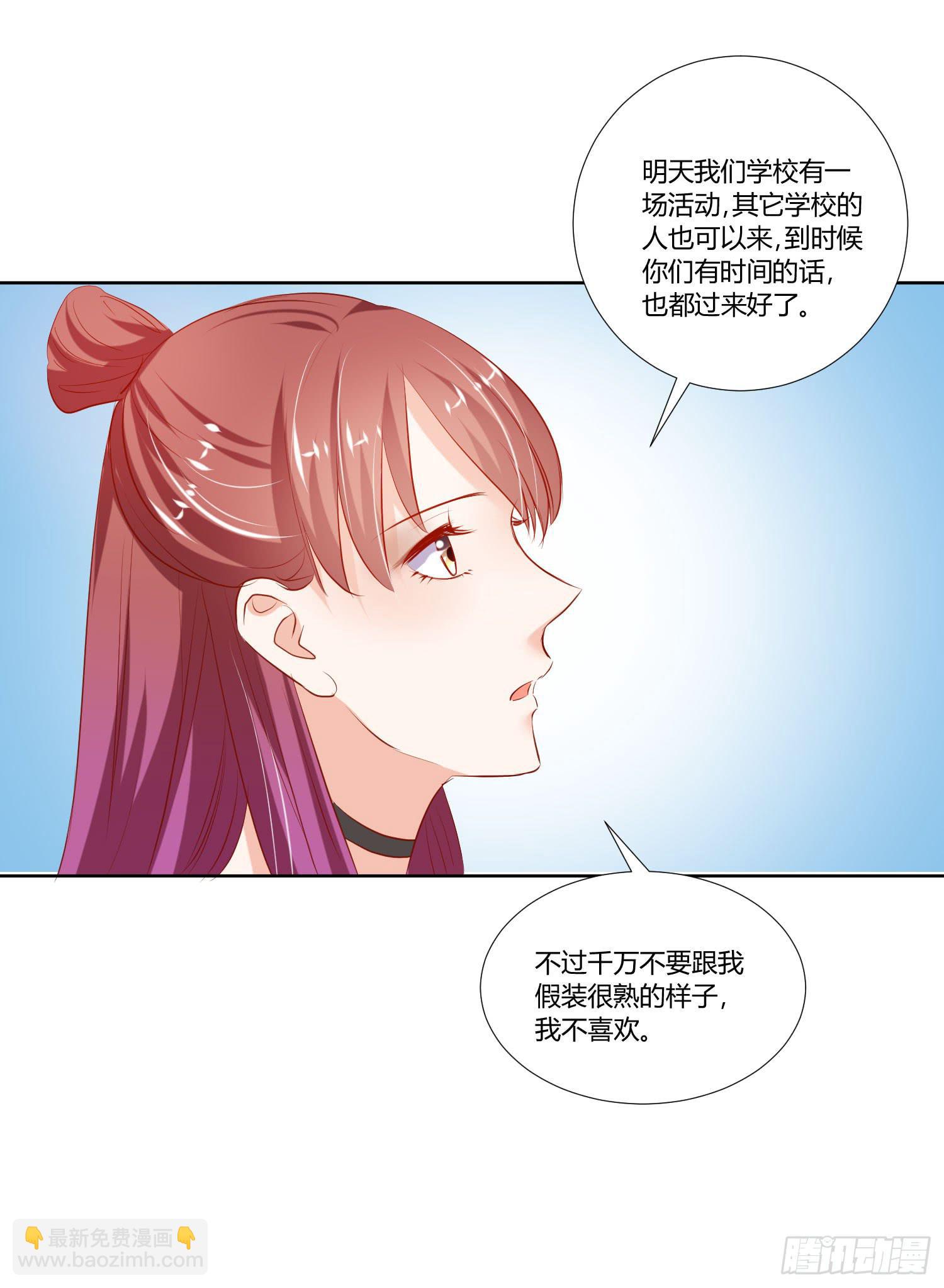 《弱气校草追爱记》都来参加活动 第7页