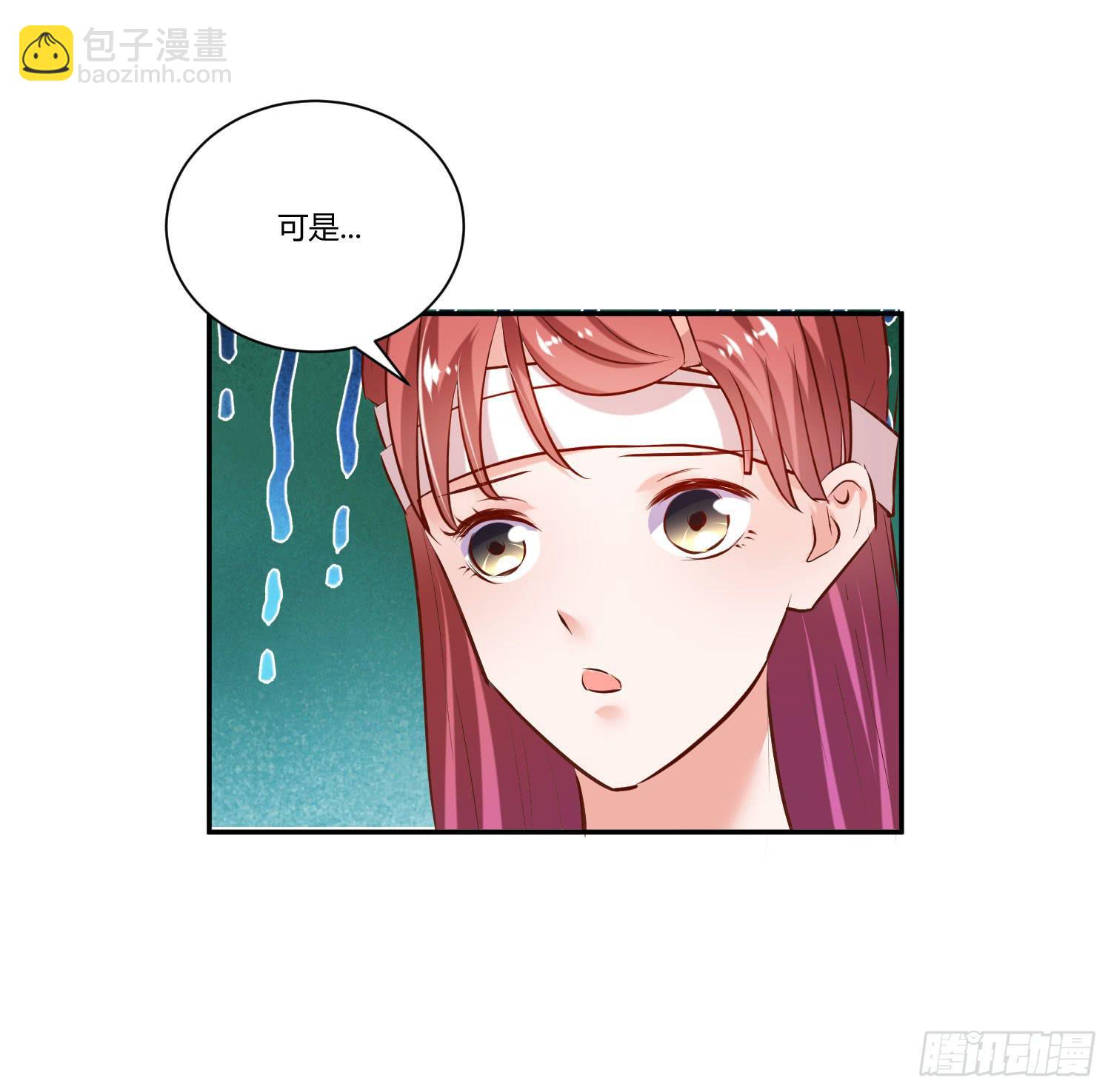 《弱气校草追爱记》叫你师父！？ 第16页