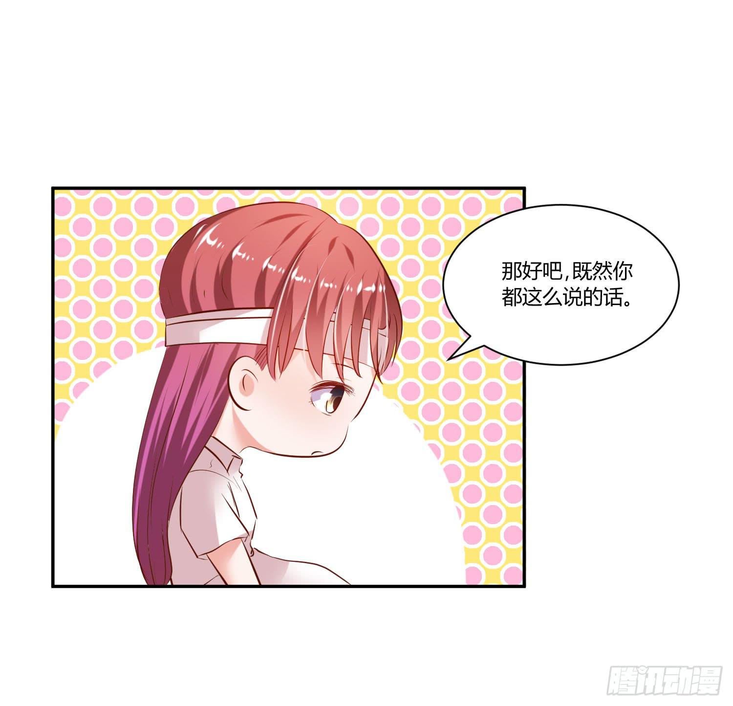 《弱气校草追爱记》叫你师父！？ 第18页