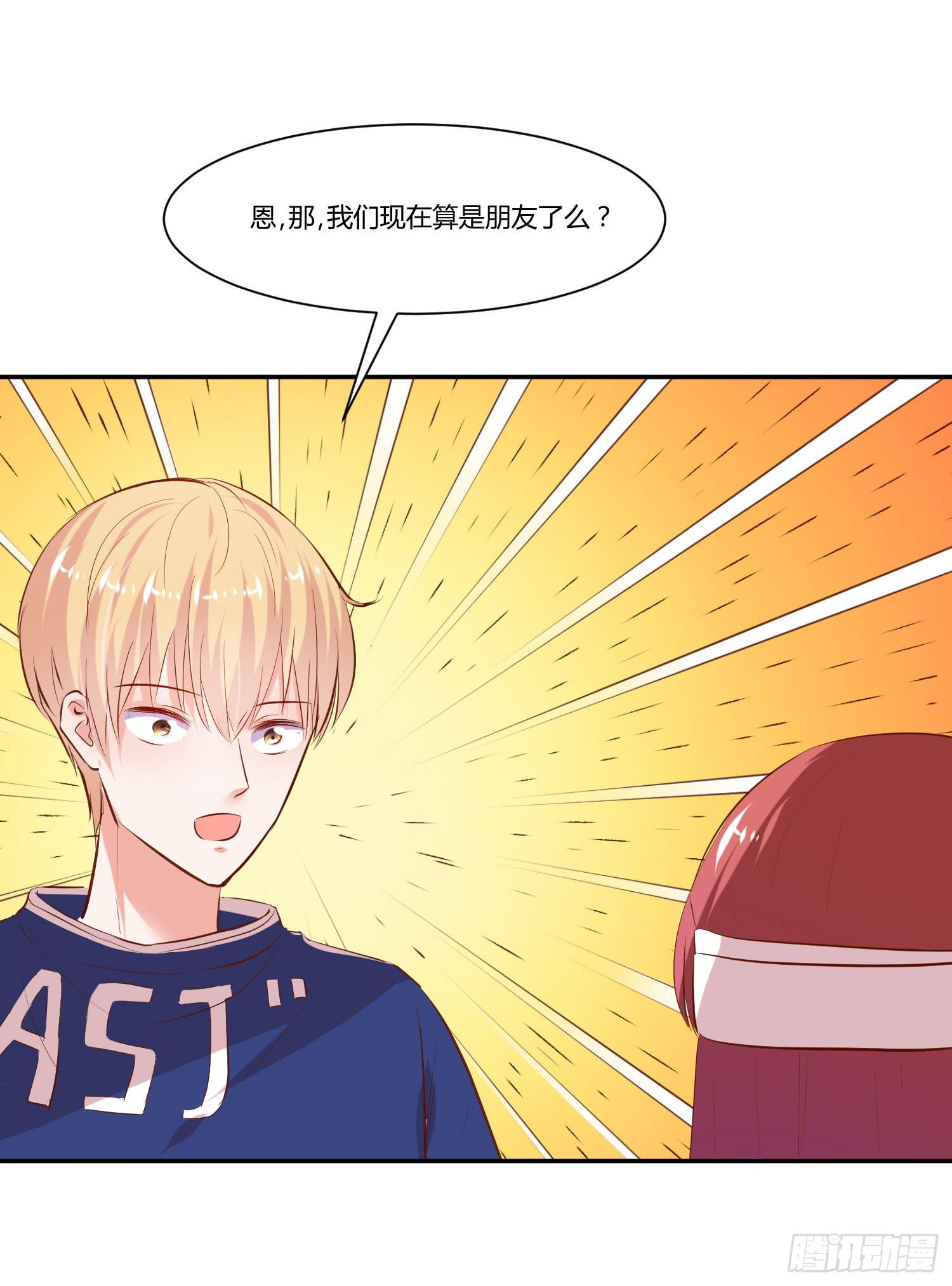 《弱气校草追爱记》叫你师父！？ 第19页