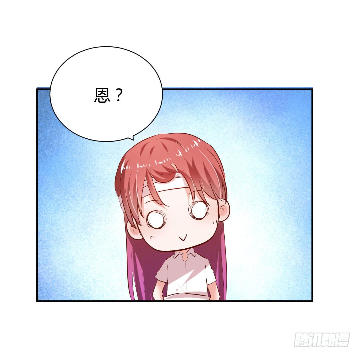 《弱气校草追爱记》叫你师父！？ 第20页
