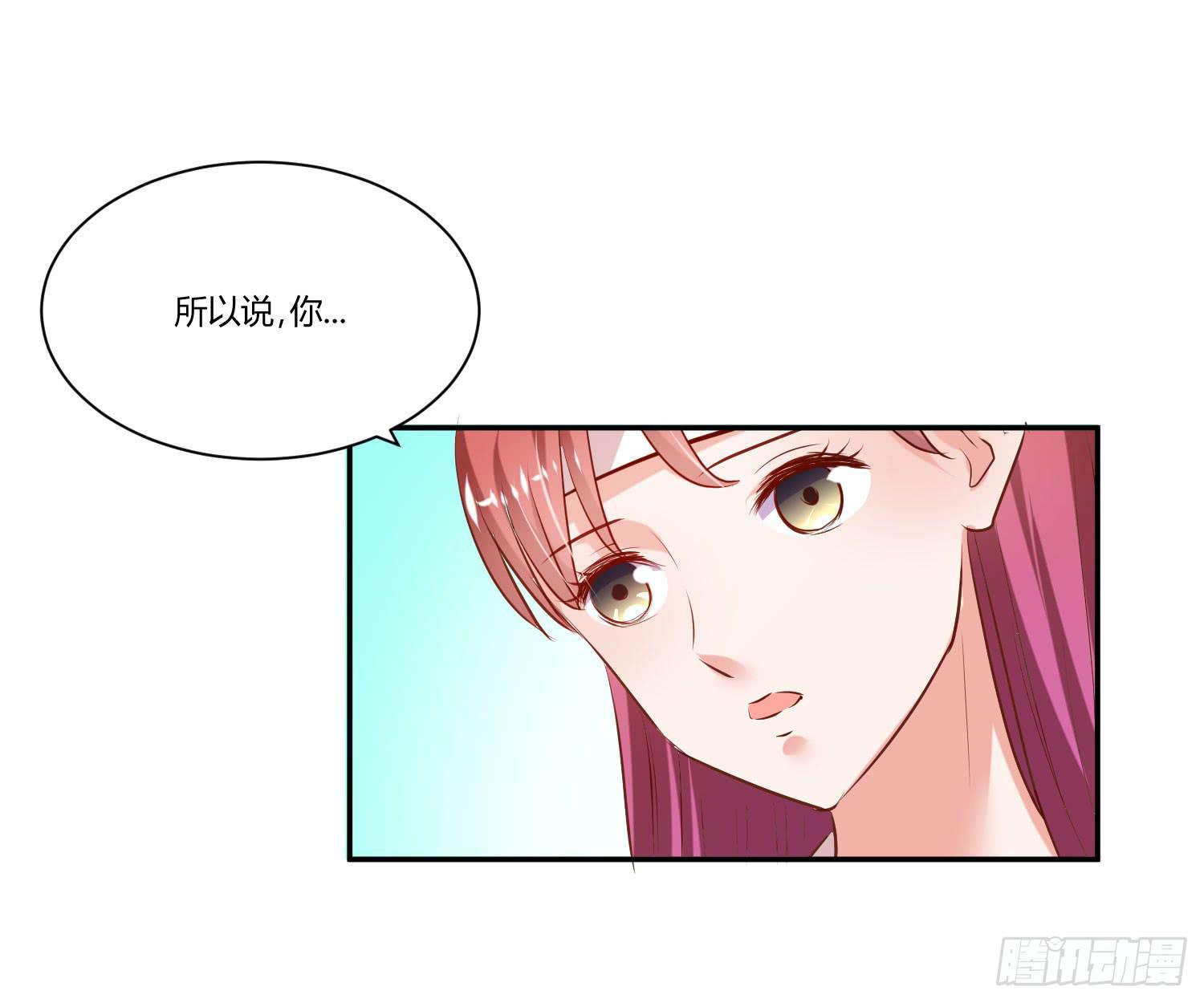 《弱气校草追爱记》叫你师父！？ 第26页