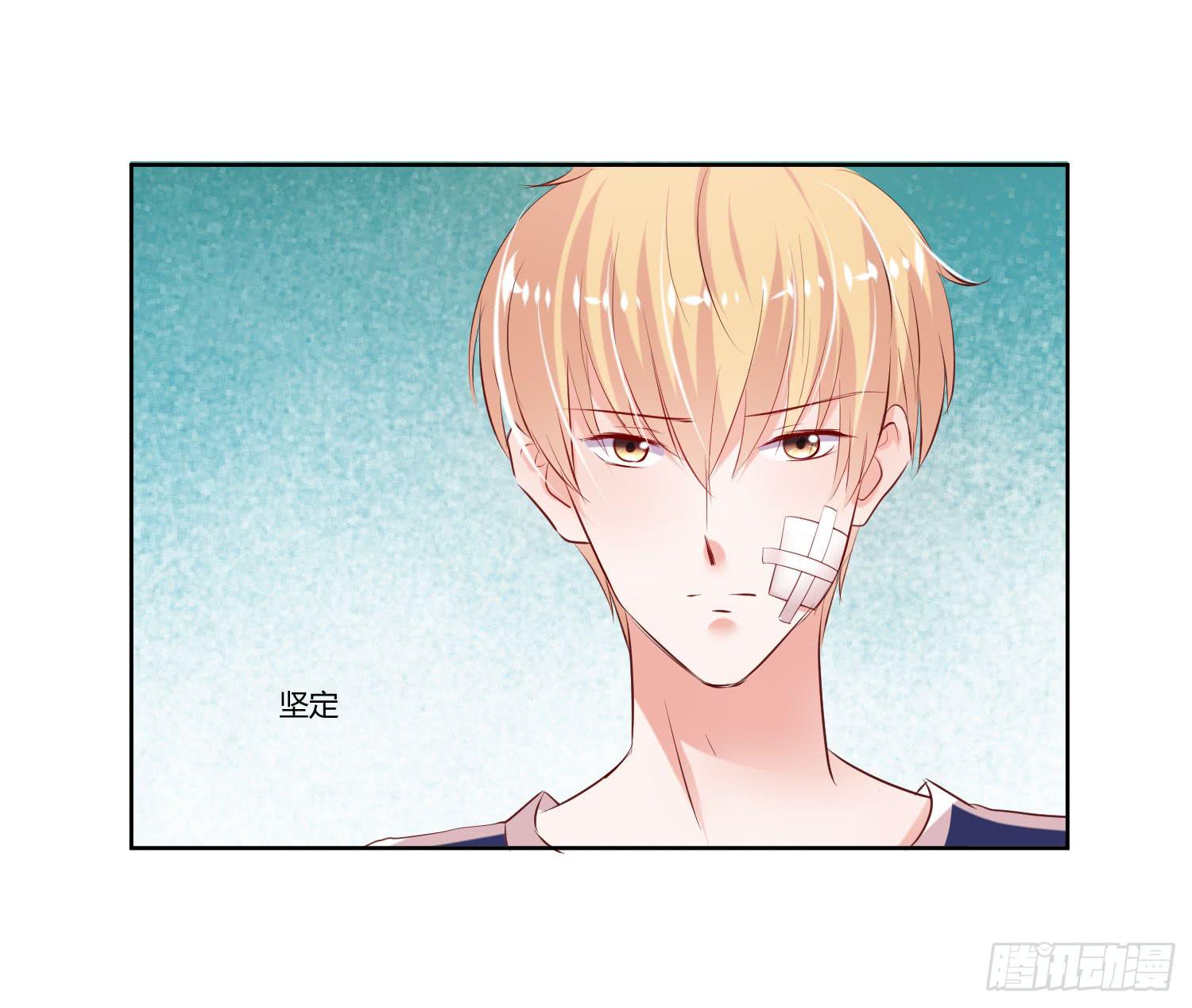 《弱气校草追爱记》叫你师父！？ 第29页