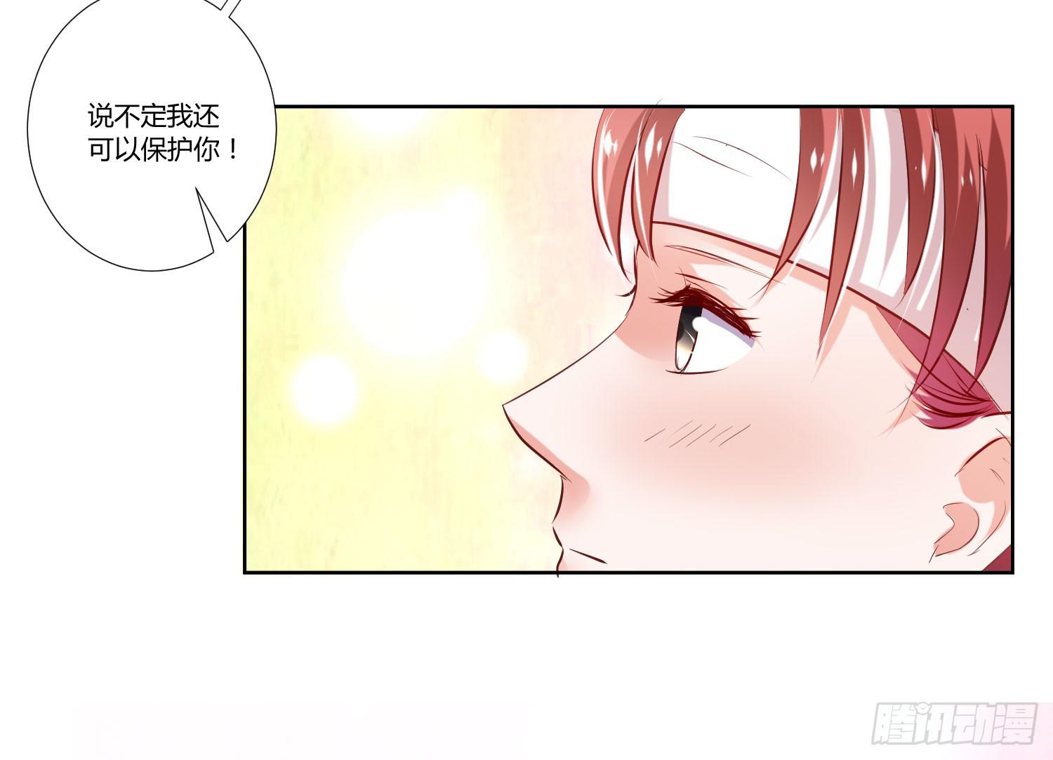 《弱气校草追爱记》叫你师父！？ 第32页