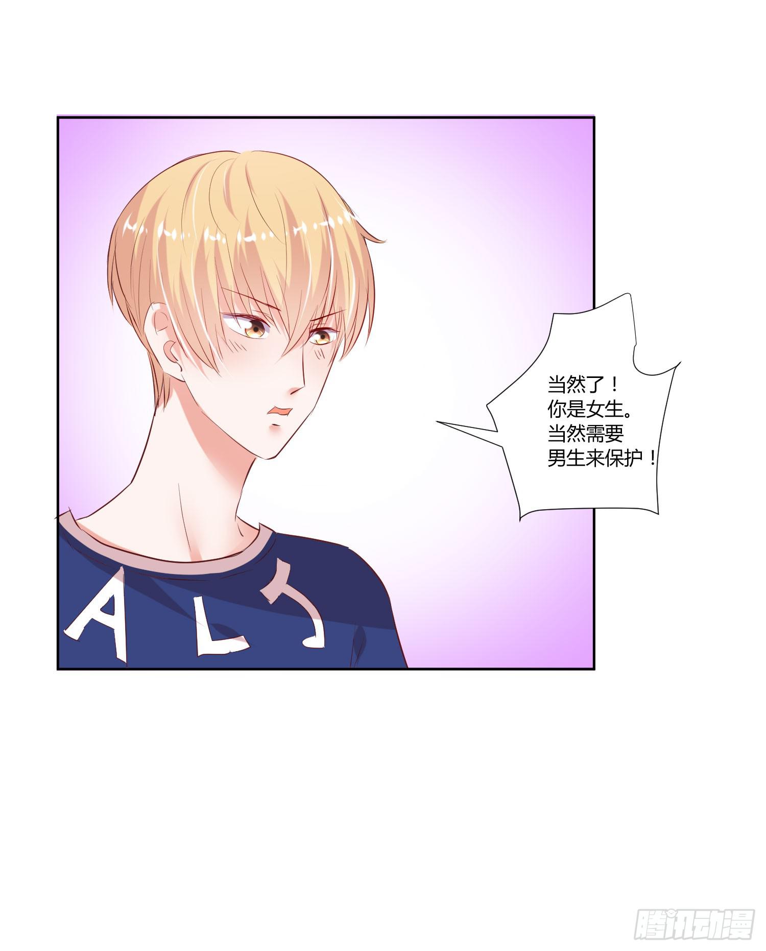 《弱气校草追爱记》叫你师父！？ 第34页