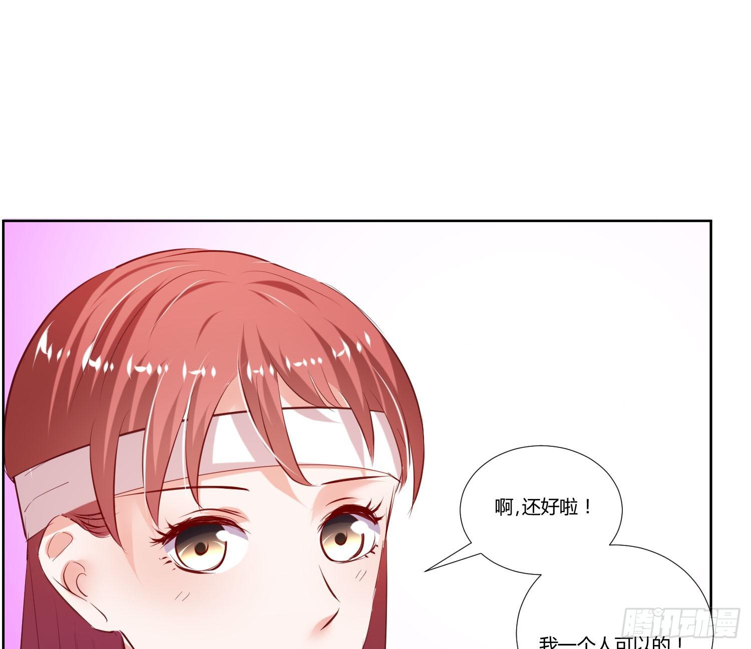 《弱气校草追爱记》叫你师父！？ 第35页