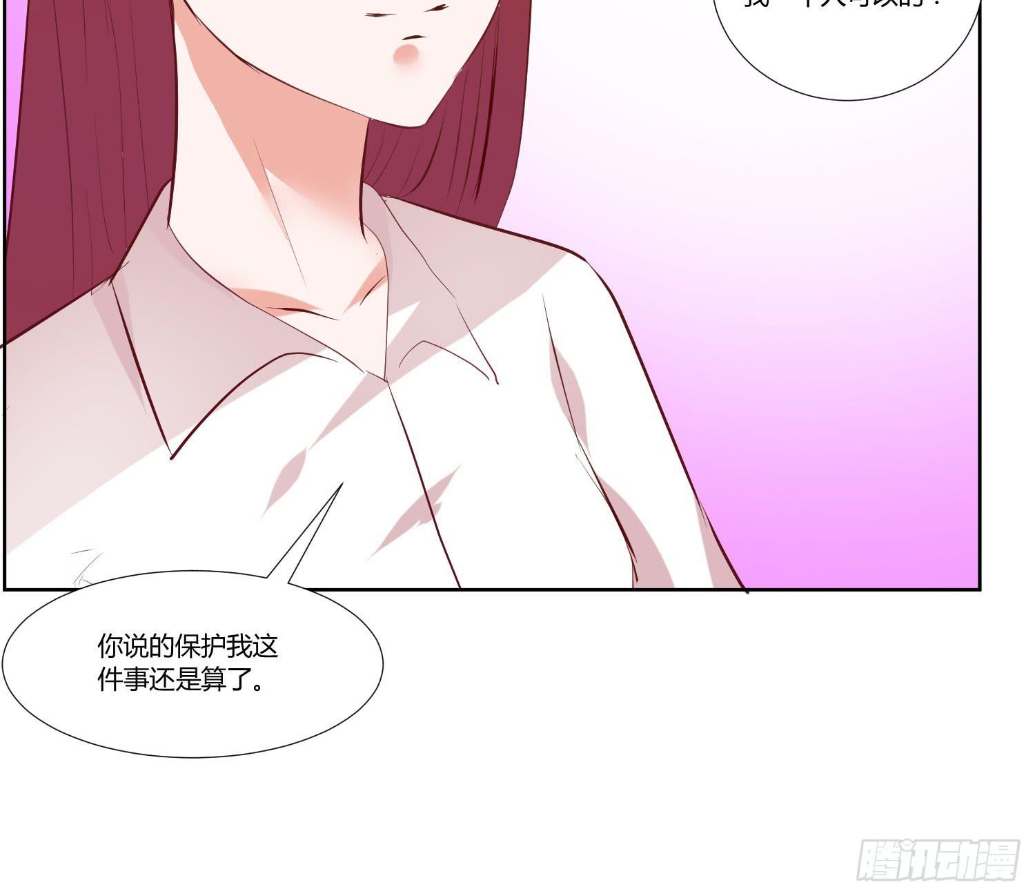 《弱气校草追爱记》叫你师父！？ 第36页