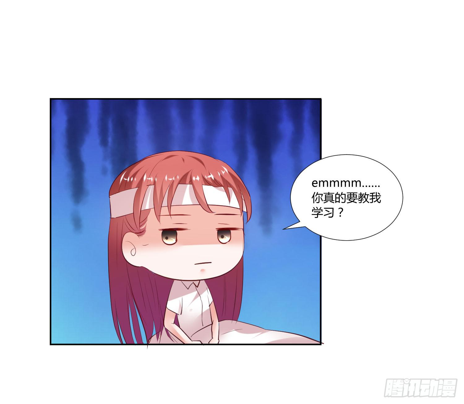 《弱气校草追爱记》叫你师父！？ 第39页