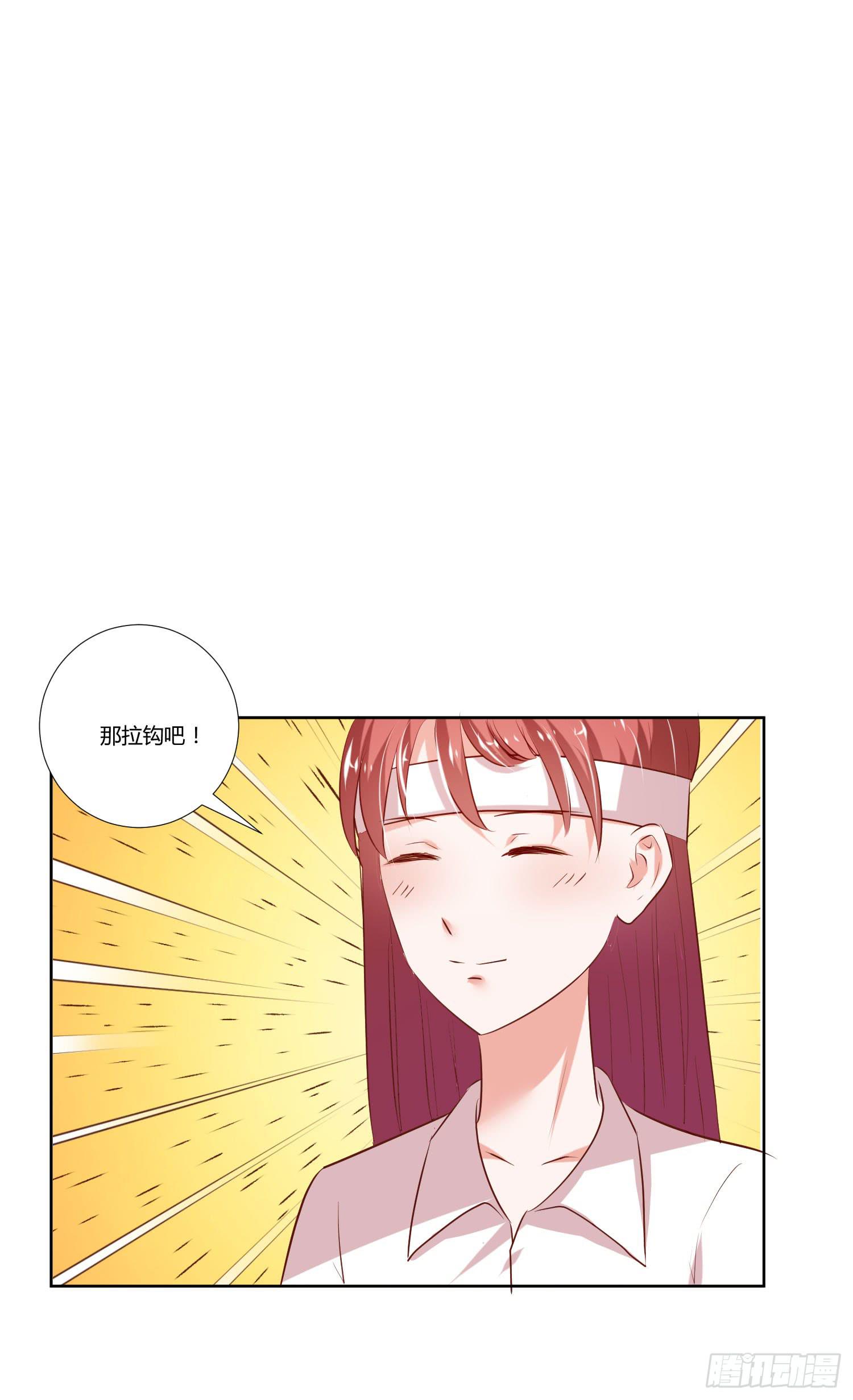 《弱气校草追爱记》叫你师父！？ 第44页