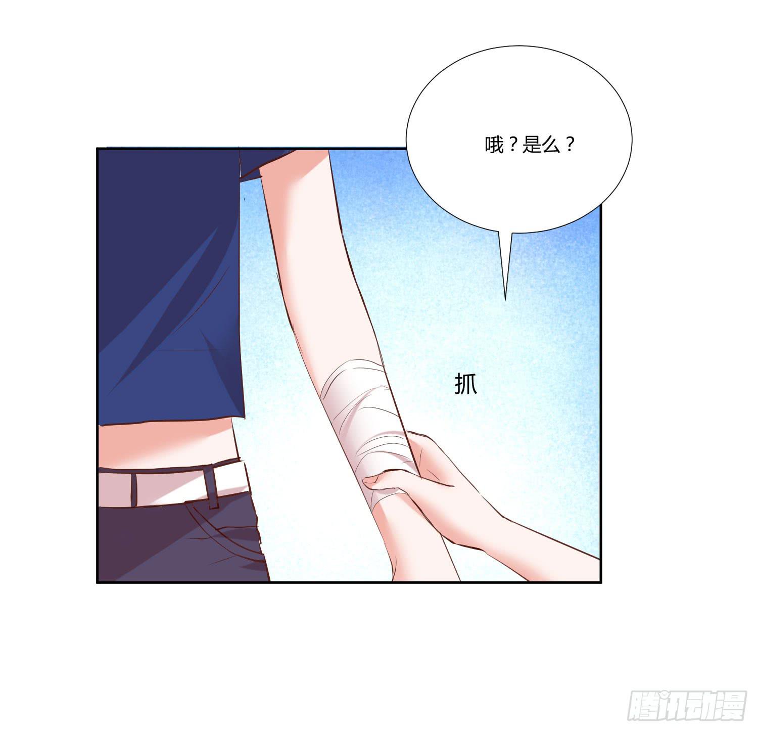 《弱气校草追爱记》叫你师父！？ 第4页