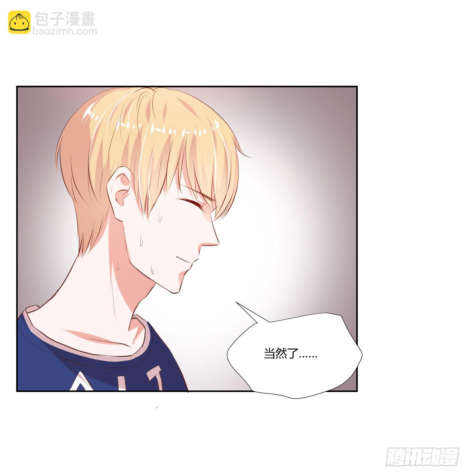 《弱气校草追爱记》叫你师父！？ 第5页
