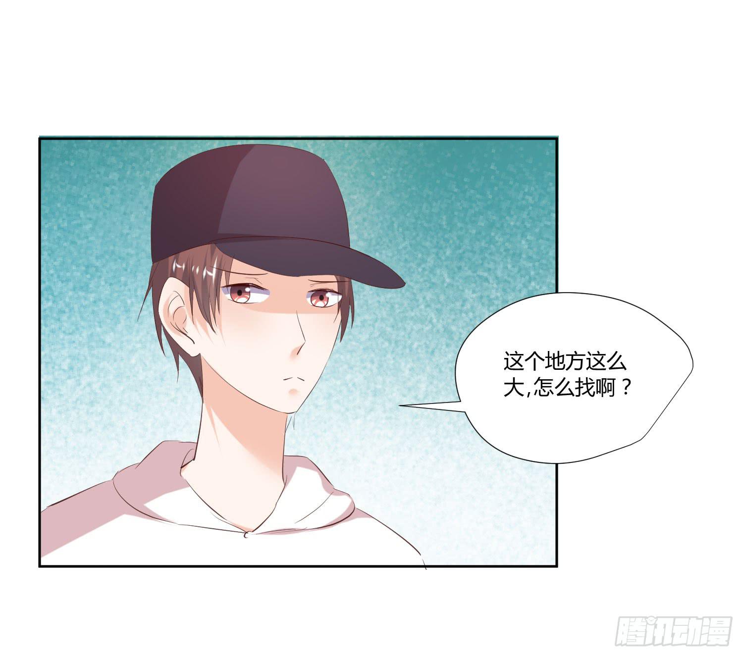 《弱气校草追爱记》请你放了她 第10页