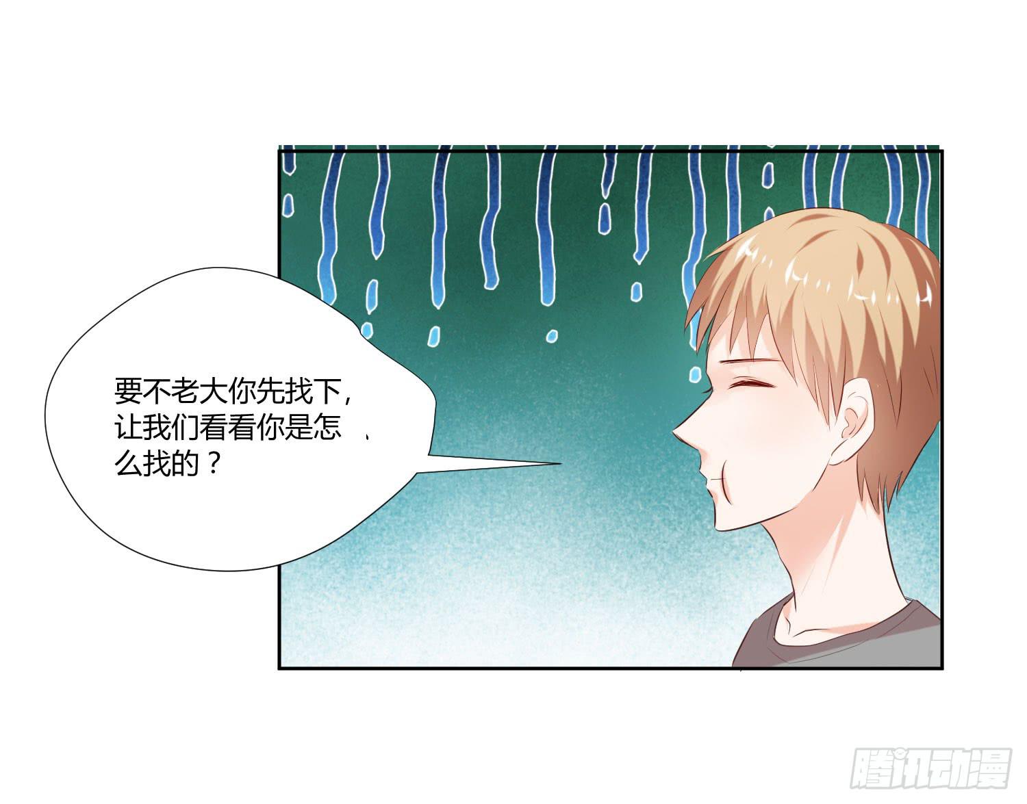 《弱气校草追爱记》请你放了她 第11页