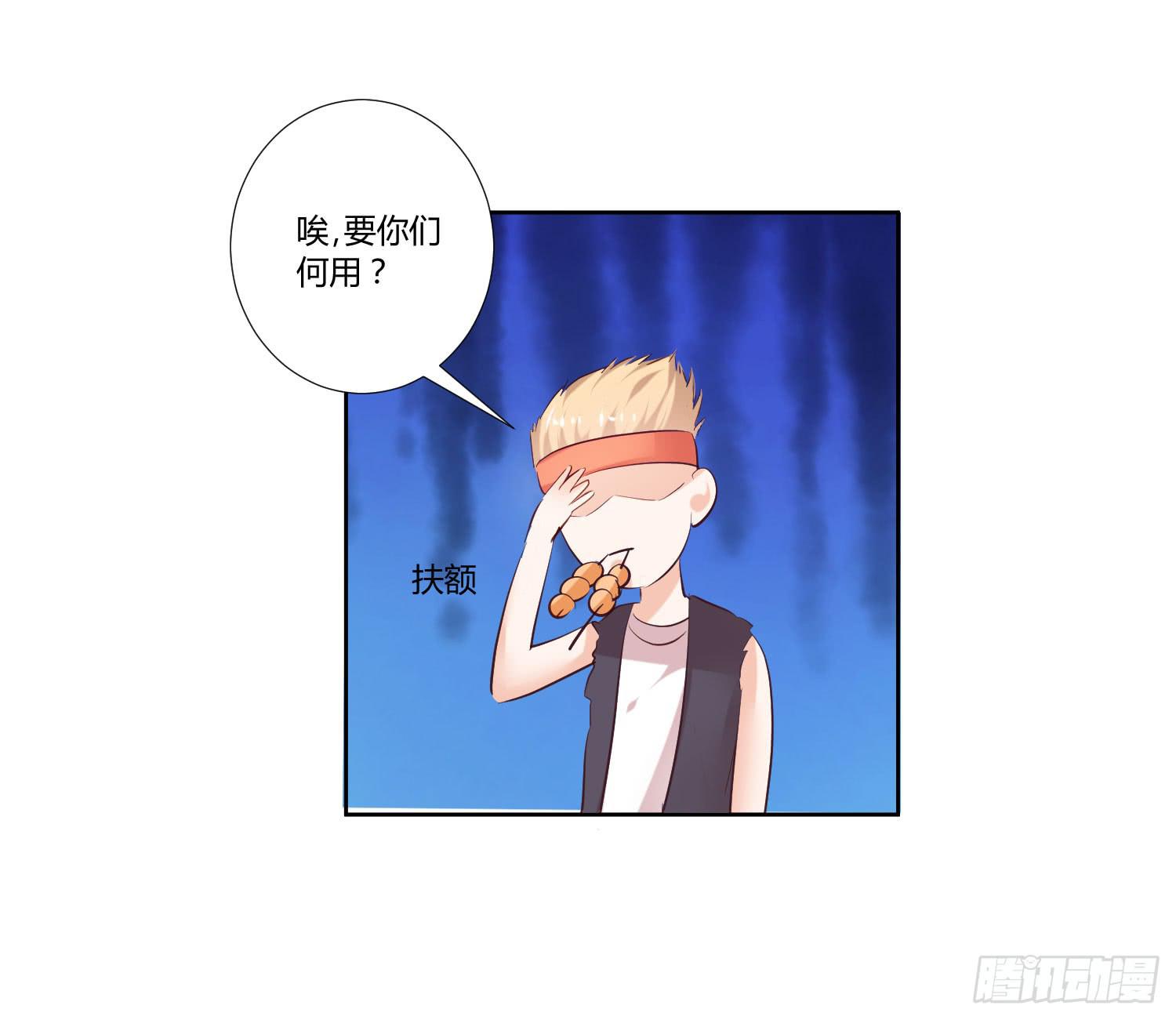 《弱气校草追爱记》请你放了她 第12页
