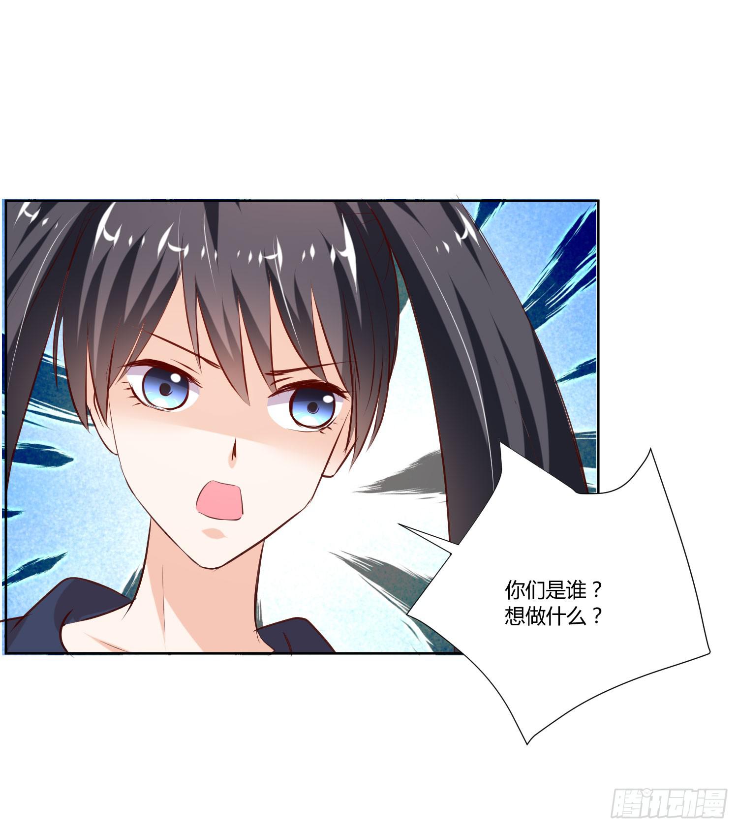 《弱气校草追爱记》请你放了她 第16页
