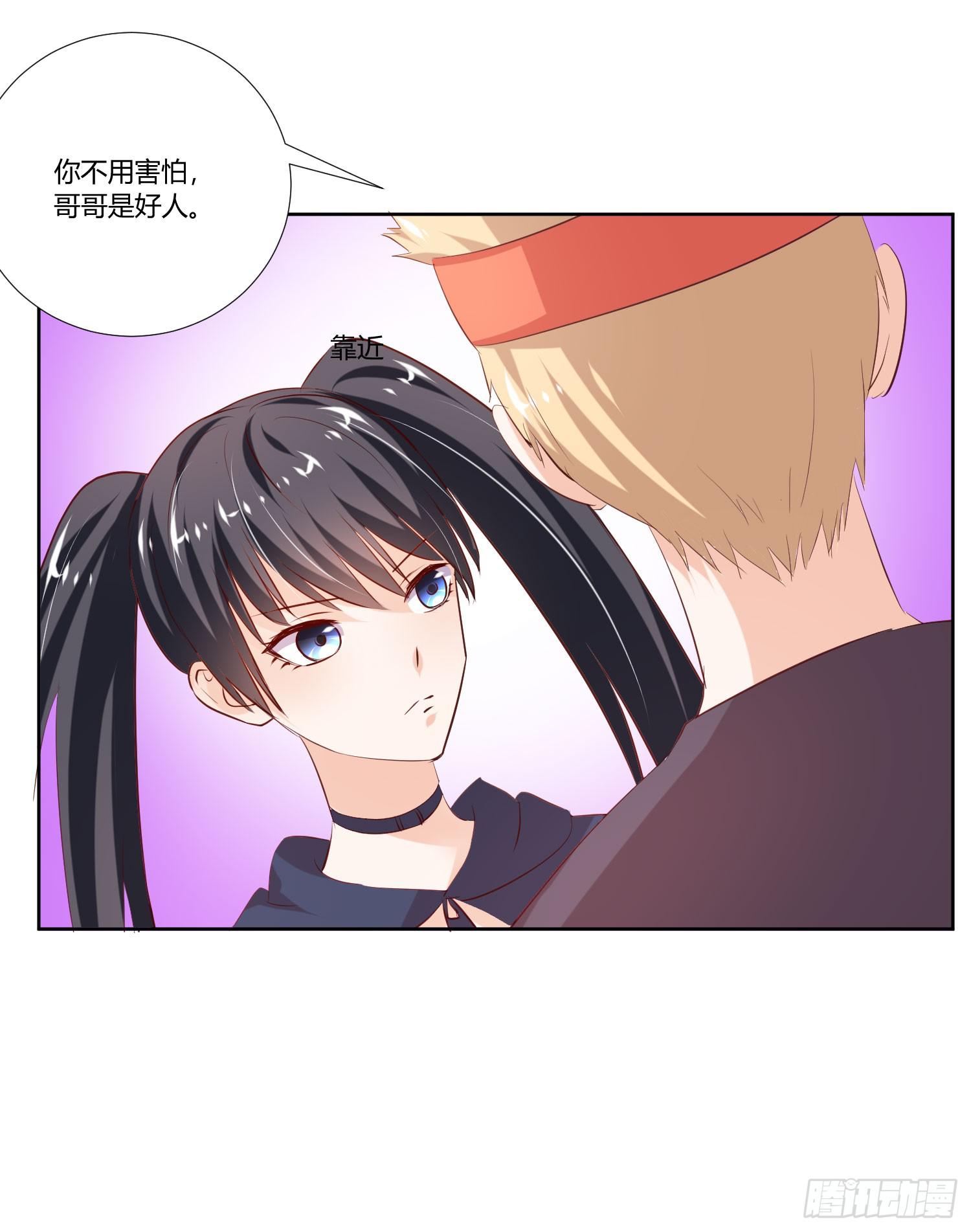 《弱气校草追爱记》请你放了她 第17页