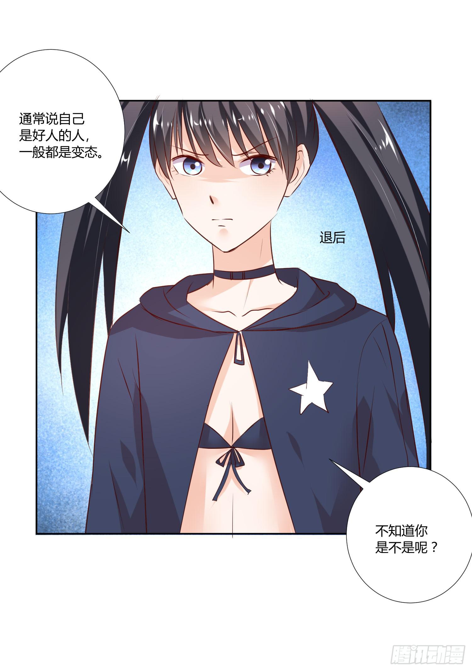 《弱气校草追爱记》请你放了她 第18页