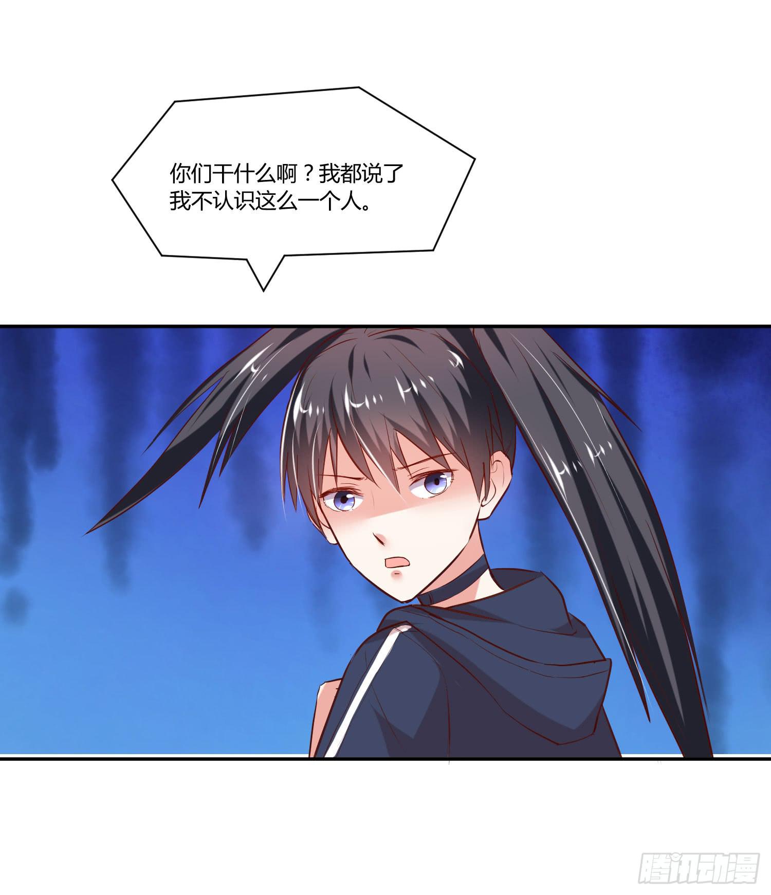 《弱气校草追爱记》请你放了她 第22页