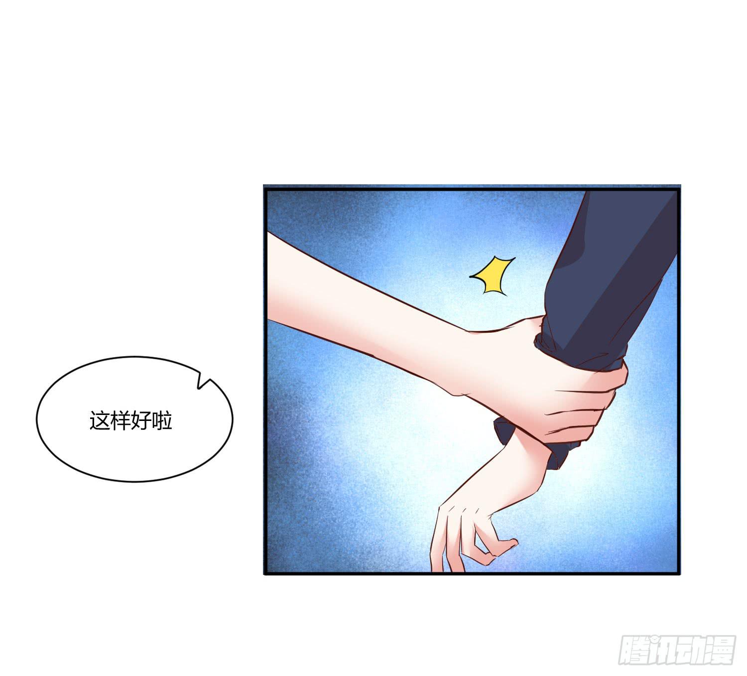 《弱气校草追爱记》请你放了她 第23页