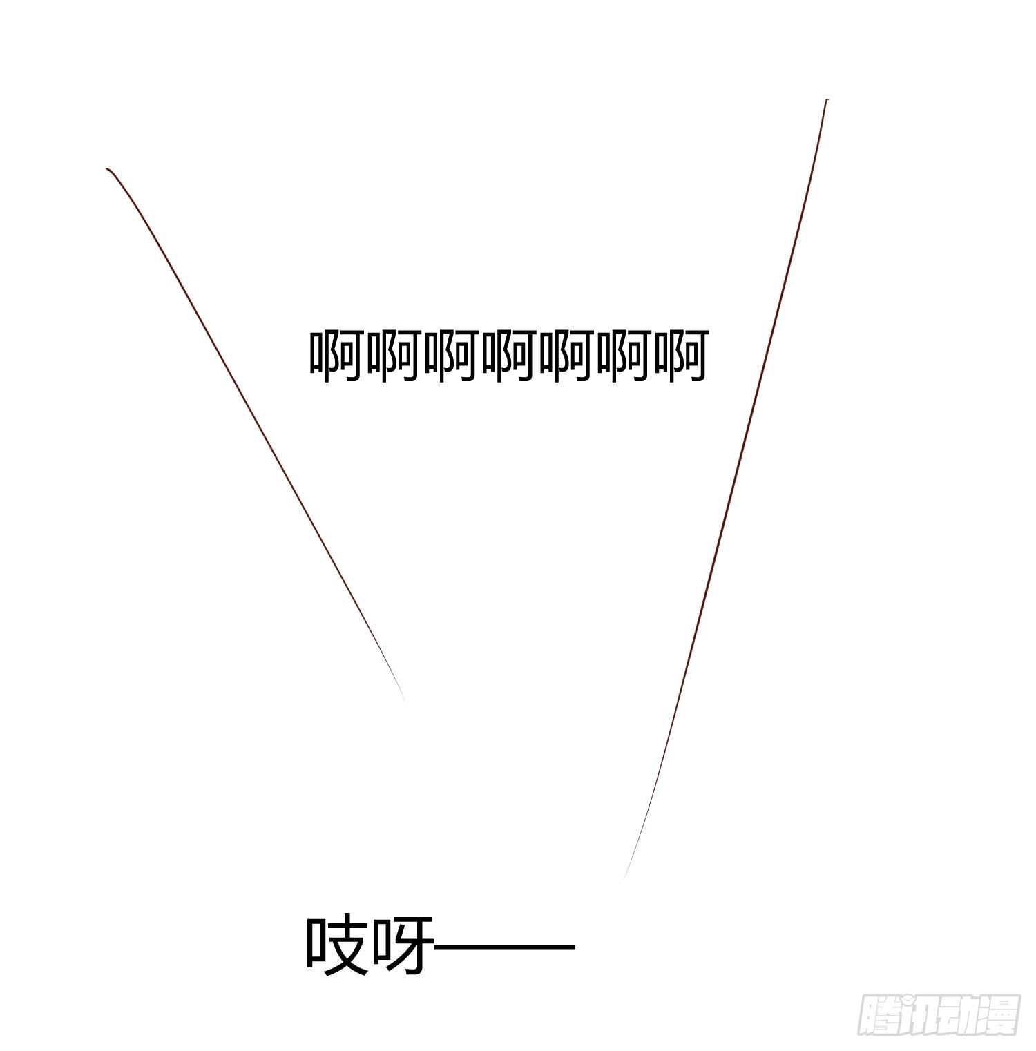《弱气校草追爱记》请你放了她 第29页