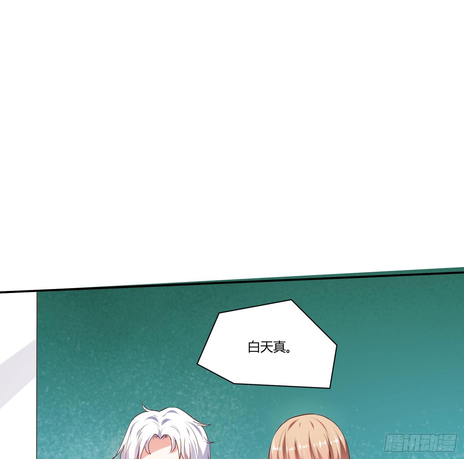 《弱气校草追爱记》请你放了她 第34页