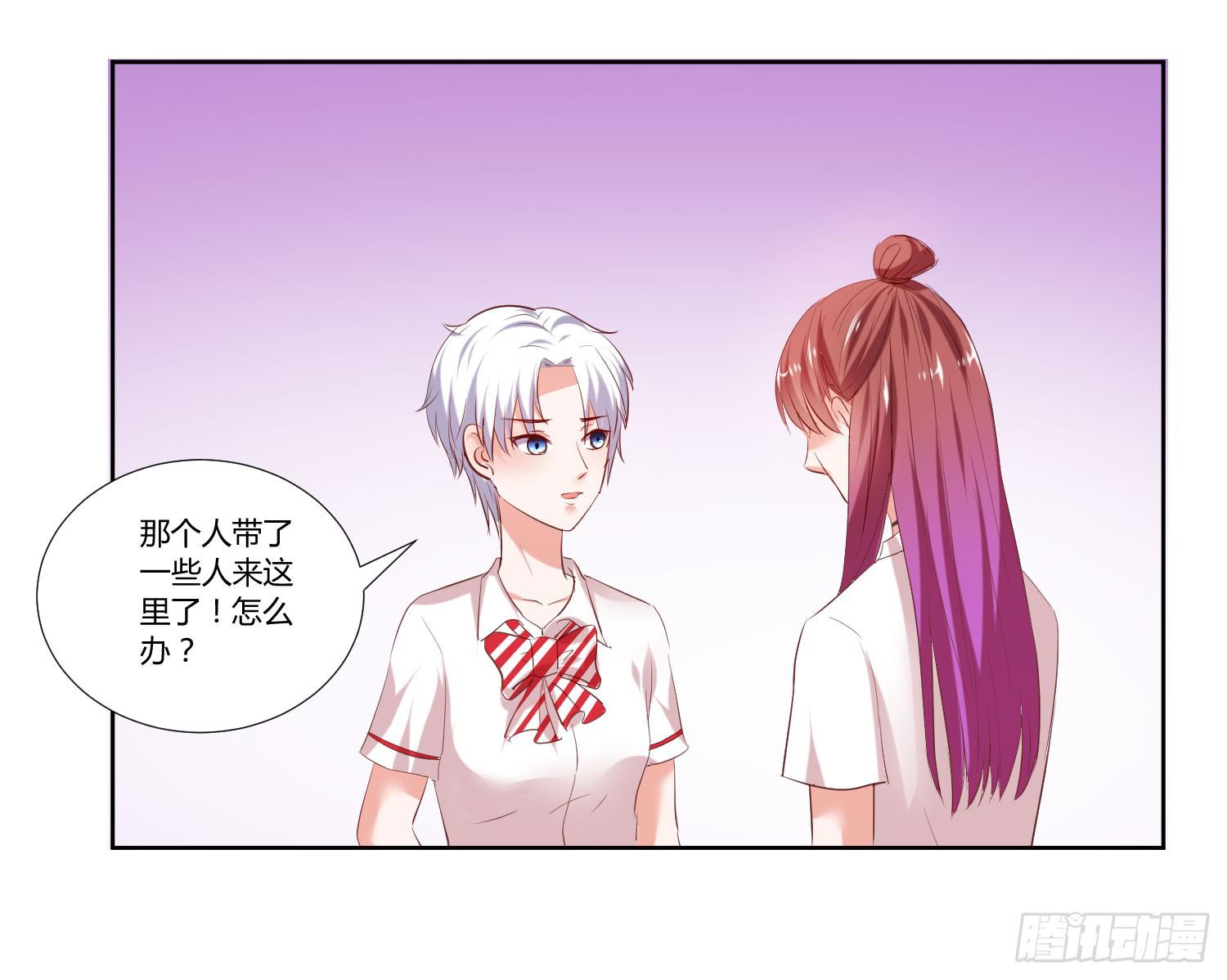 《弱气校草追爱记》请你放了她 第37页