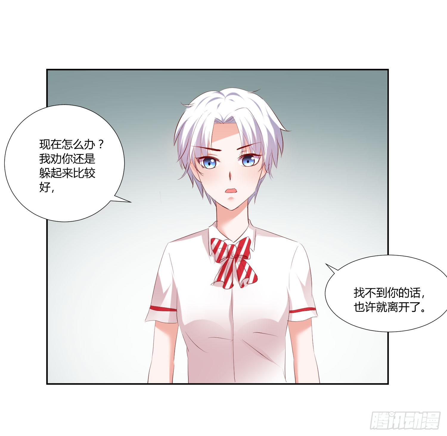 《弱气校草追爱记》请你放了她 第39页