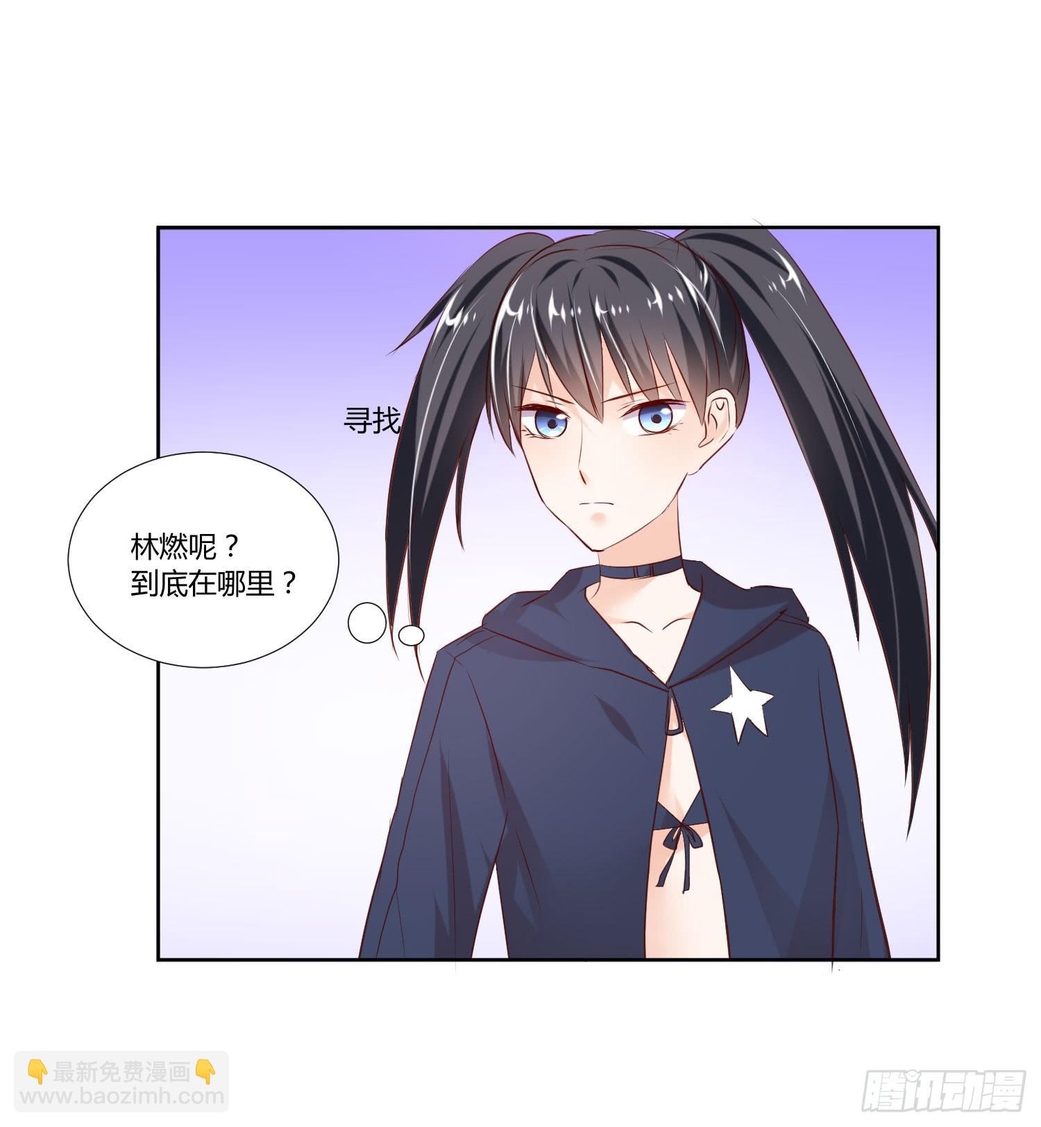 《弱气校草追爱记》请你放了她 第3页