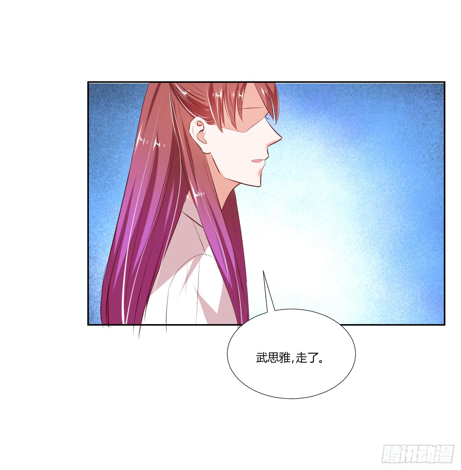 《弱气校草追爱记》请你放了她 第44页