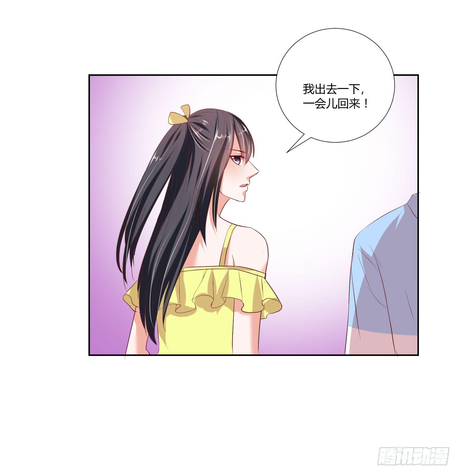 《弱气校草追爱记》请你放了她 第46页